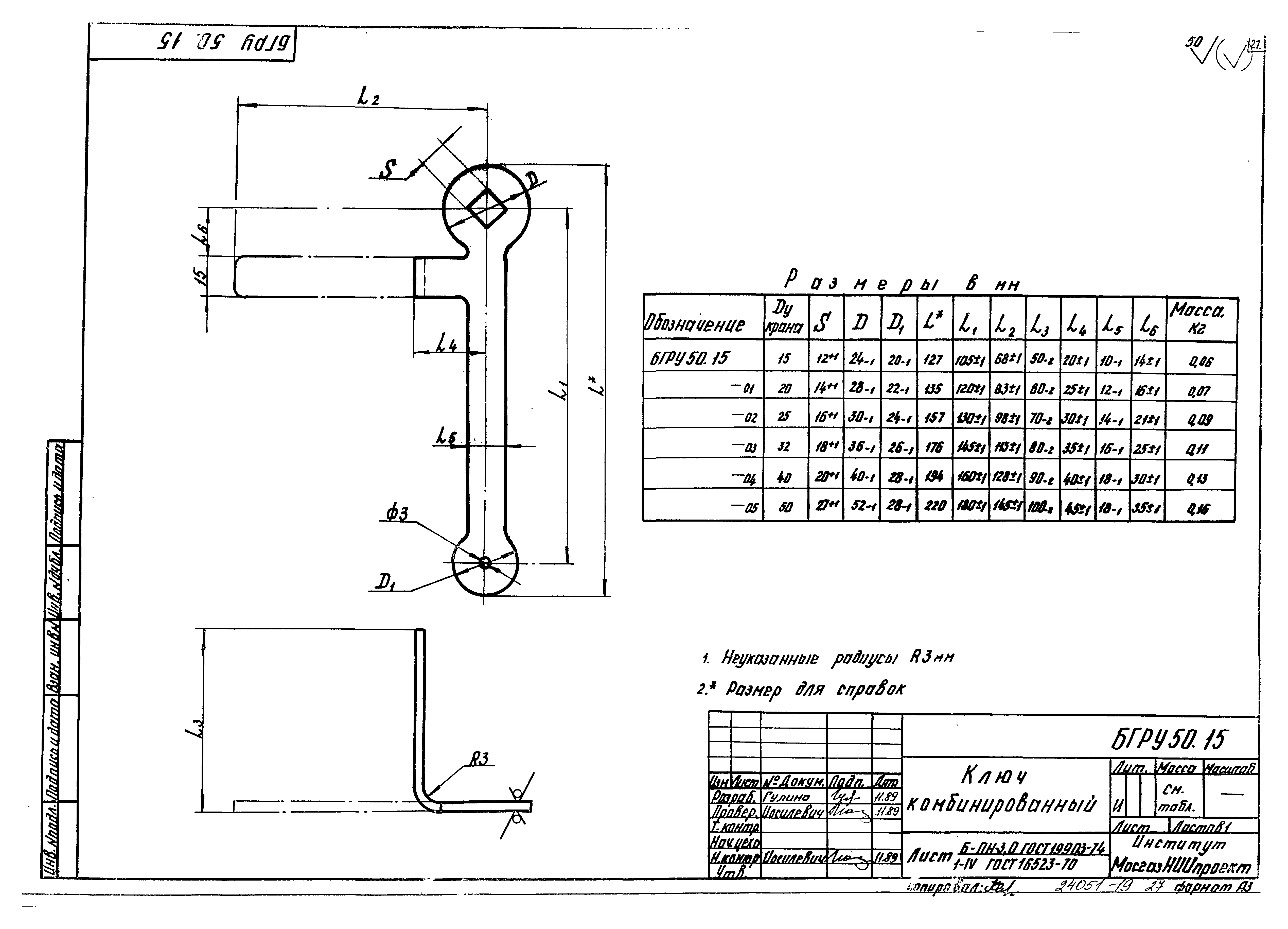 Серия 5.903-15