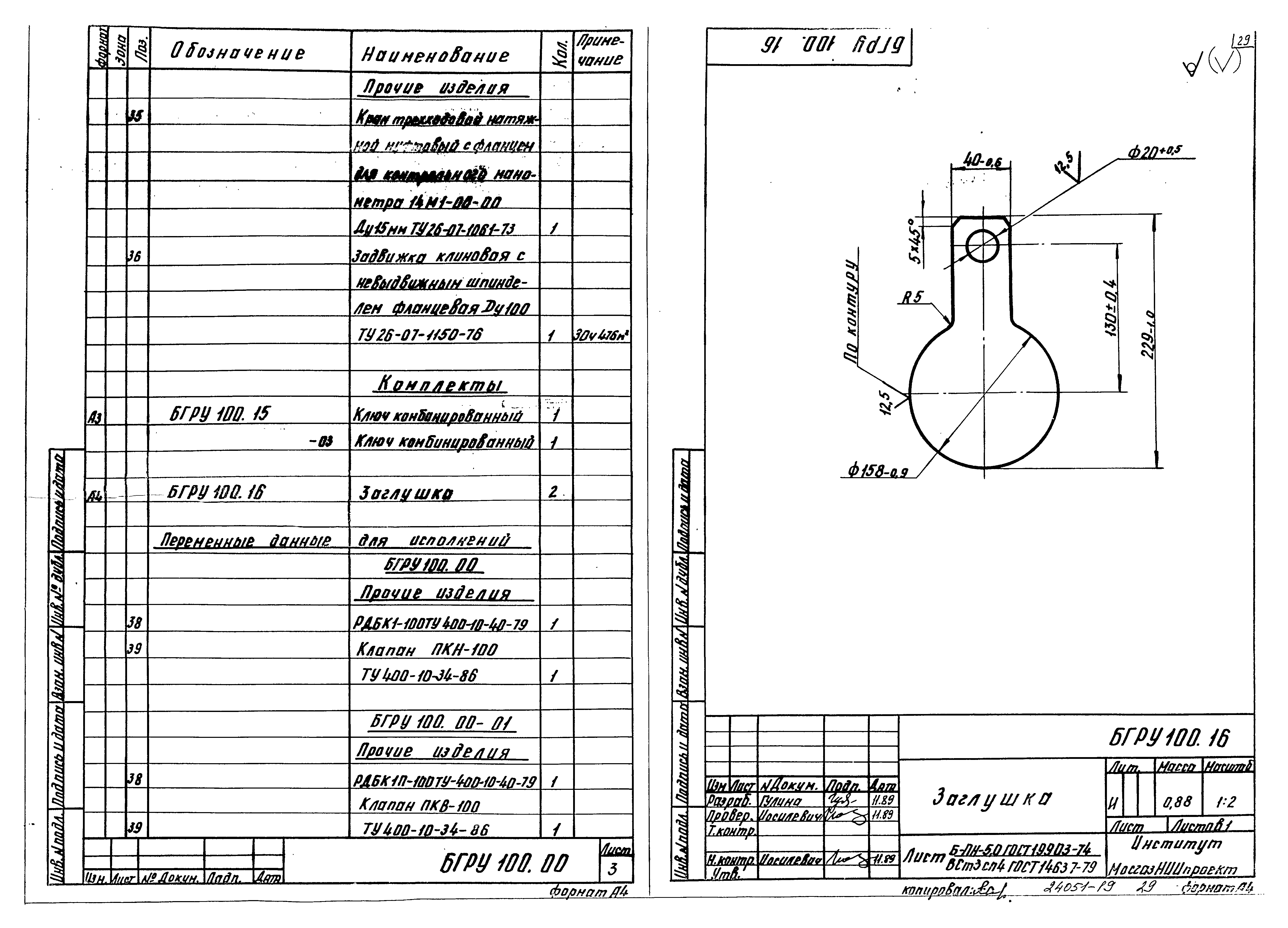 Серия 5.903-15