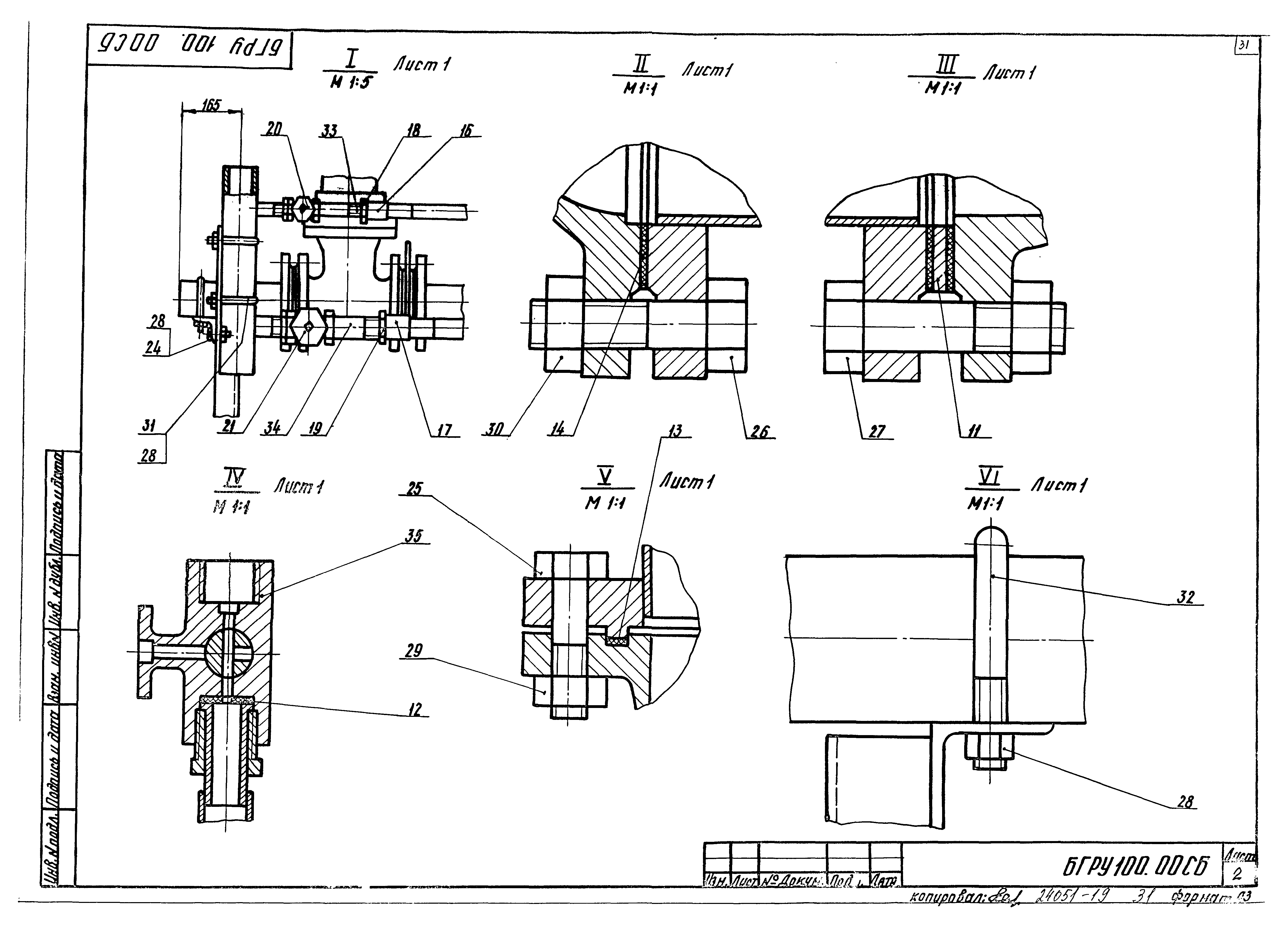 Серия 5.903-15