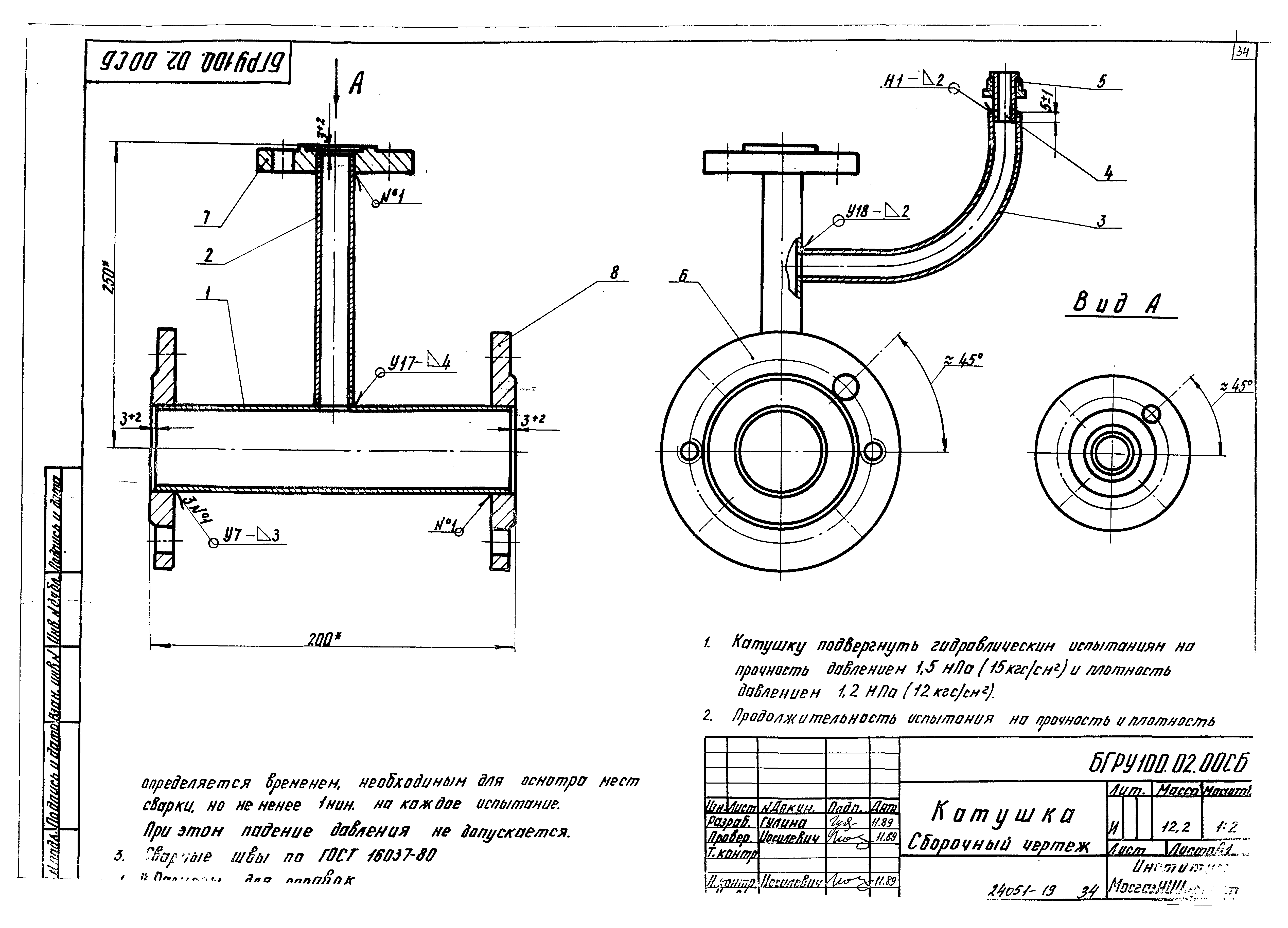 Серия 5.903-15