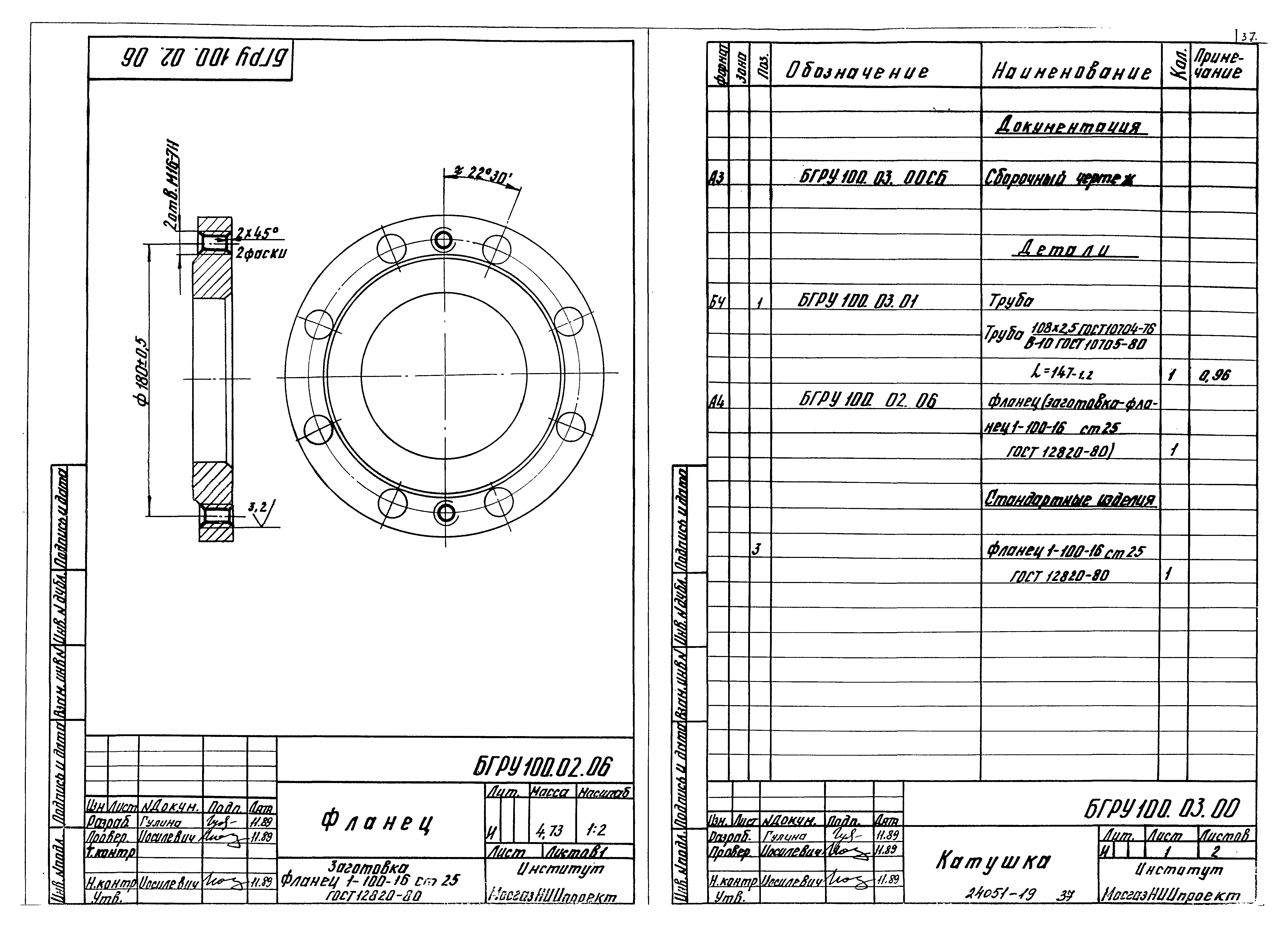 Серия 5.903-15