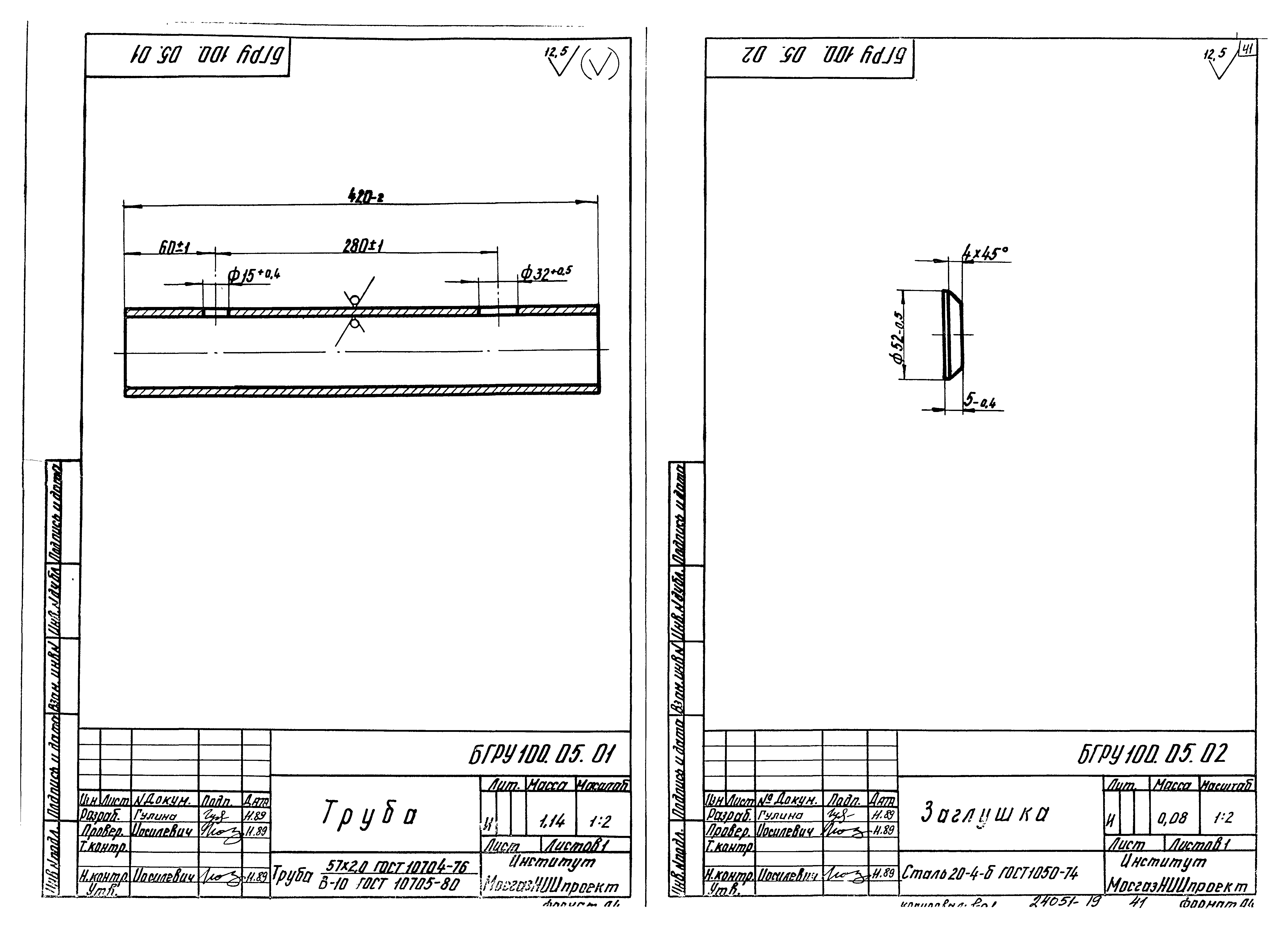 Серия 5.903-15