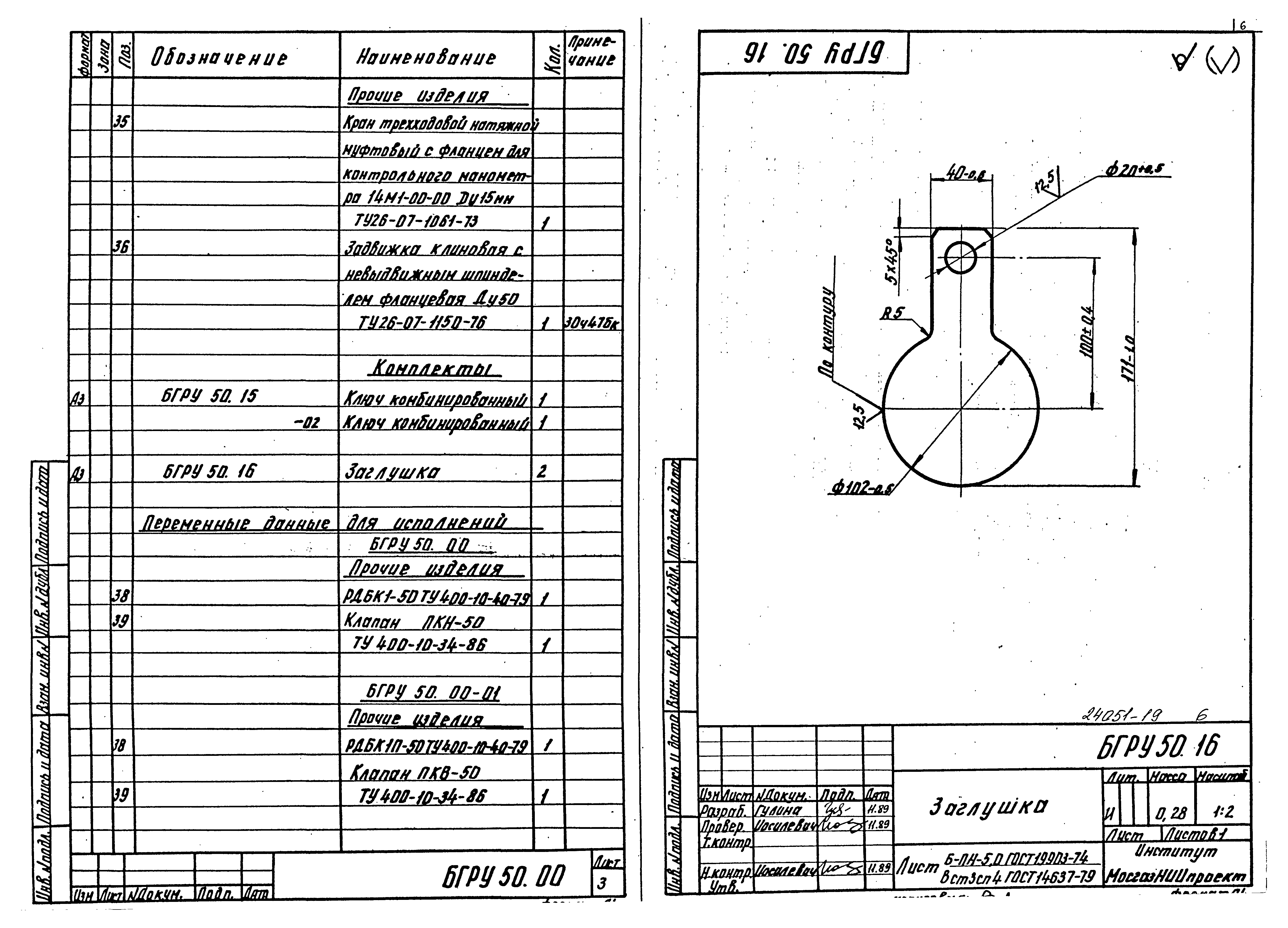 Серия 5.903-15