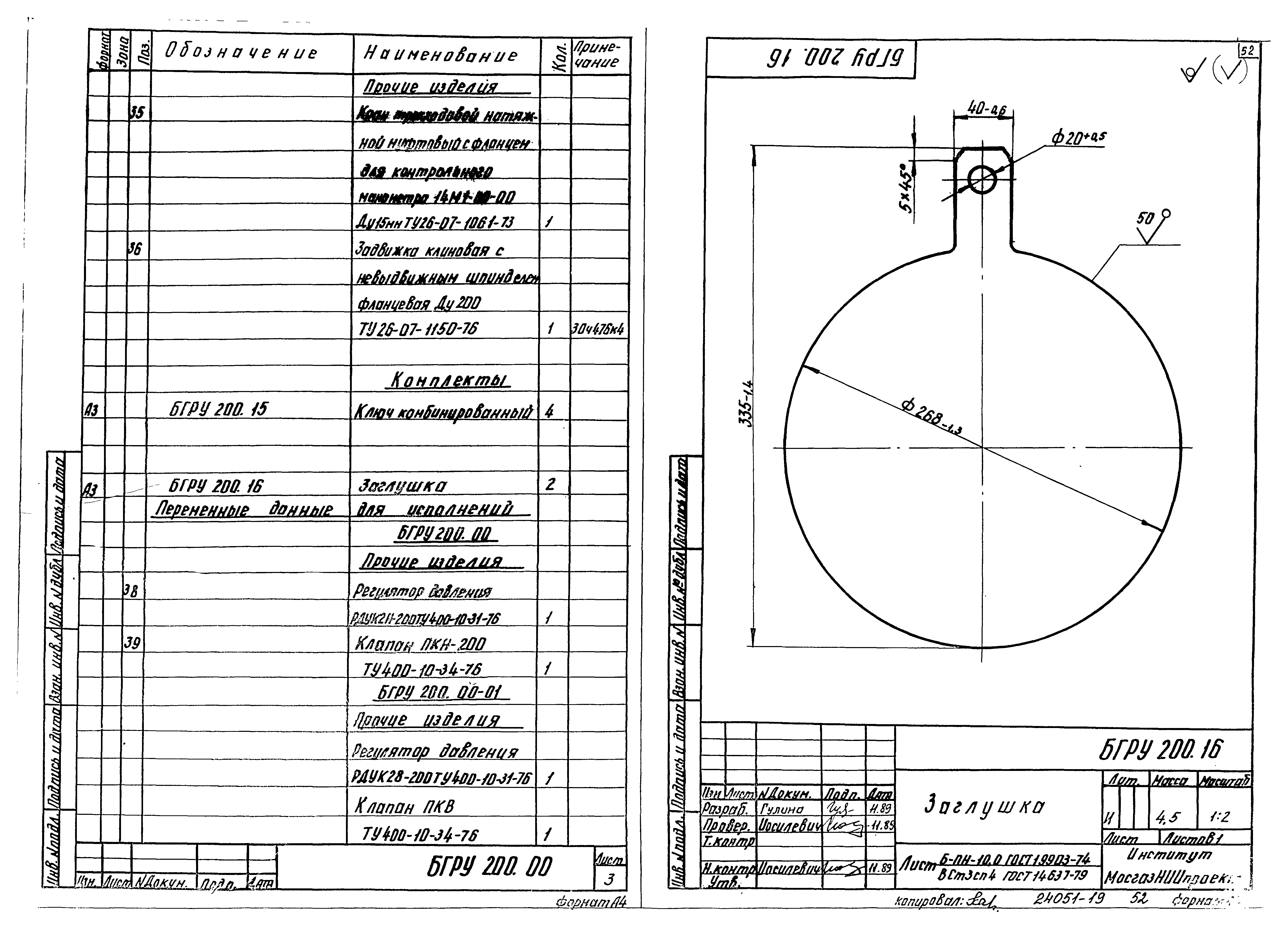 Серия 5.903-15