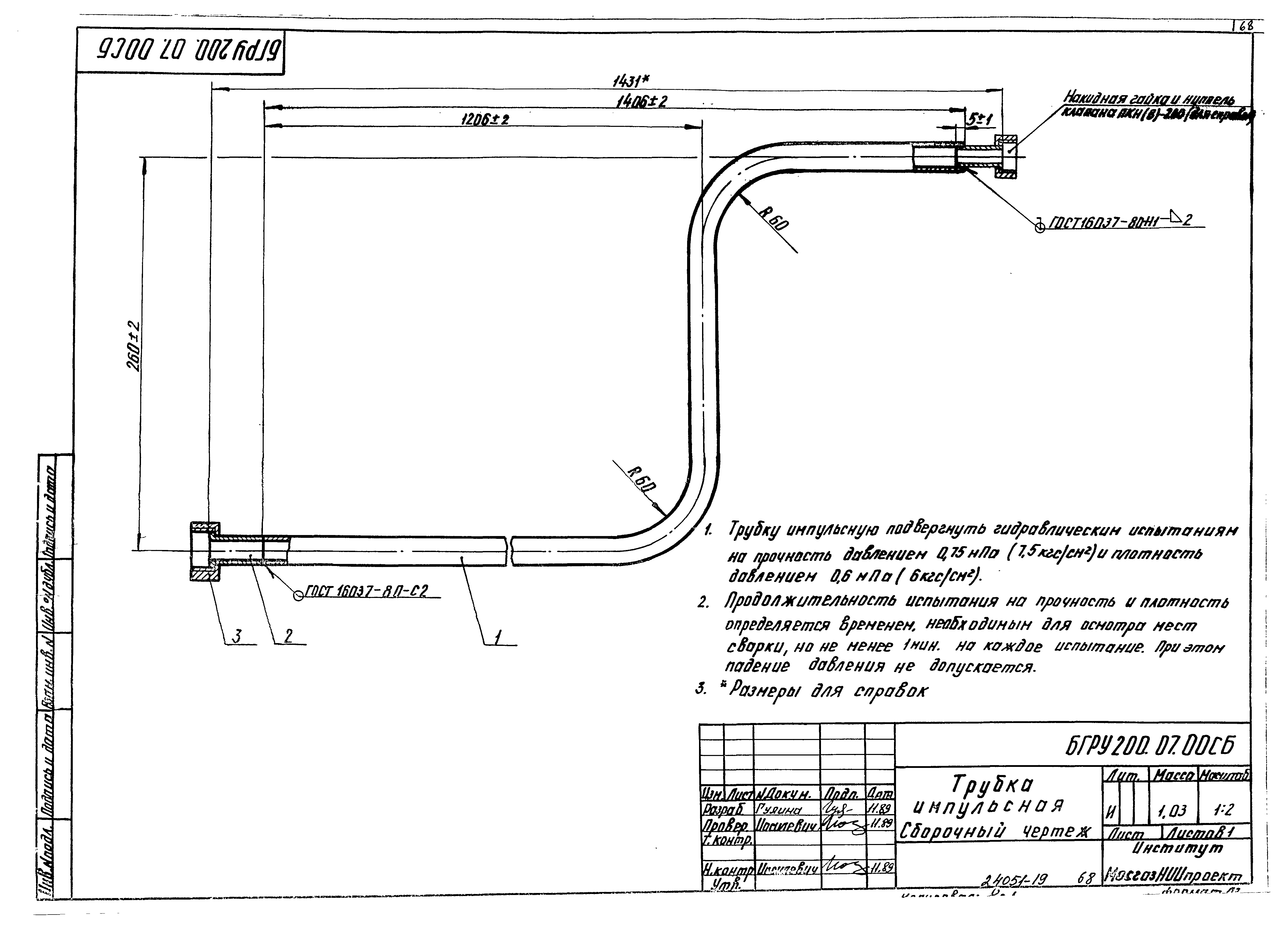 Серия 5.903-15