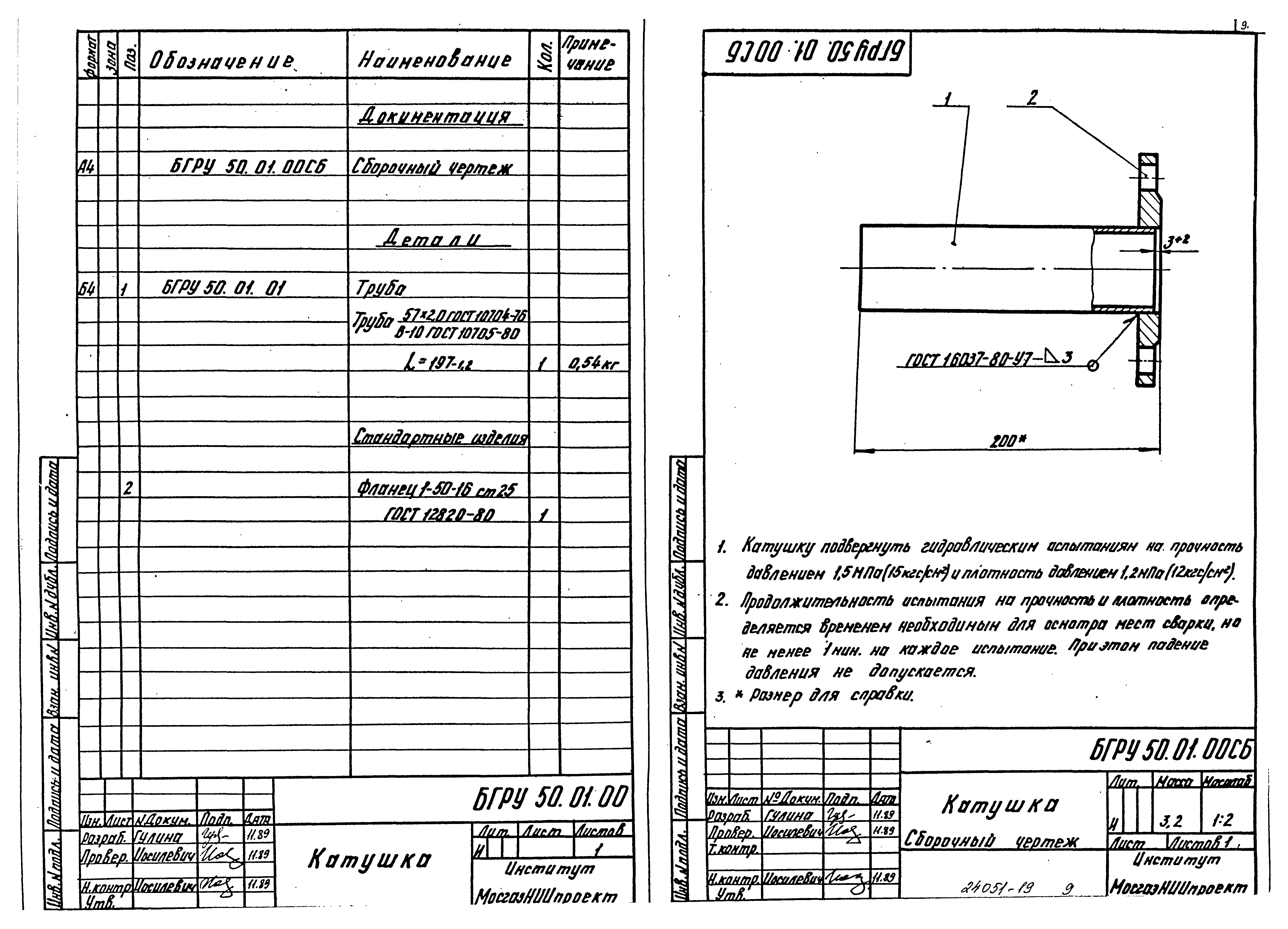 Серия 5.903-15