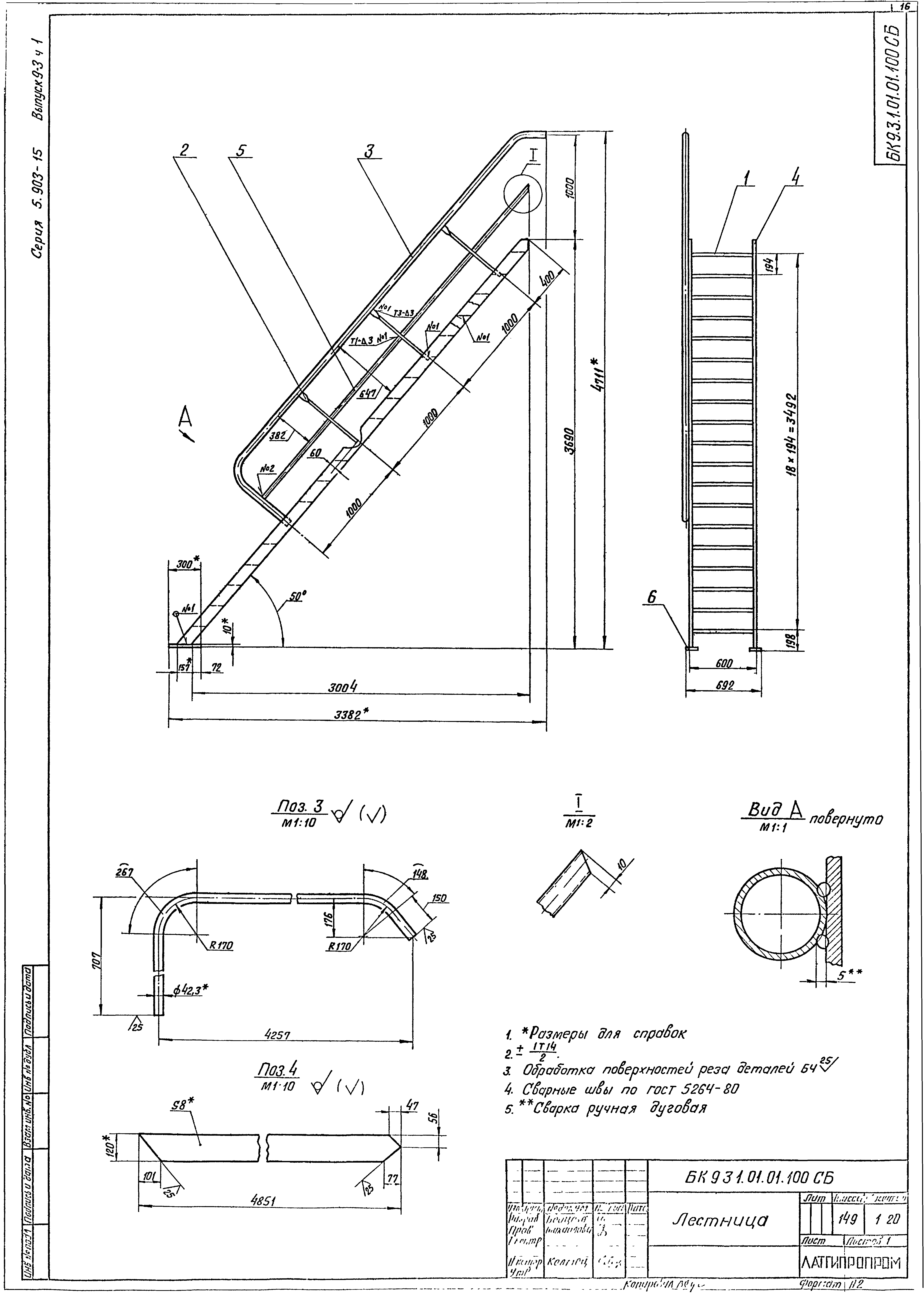 Серия 5.903-15