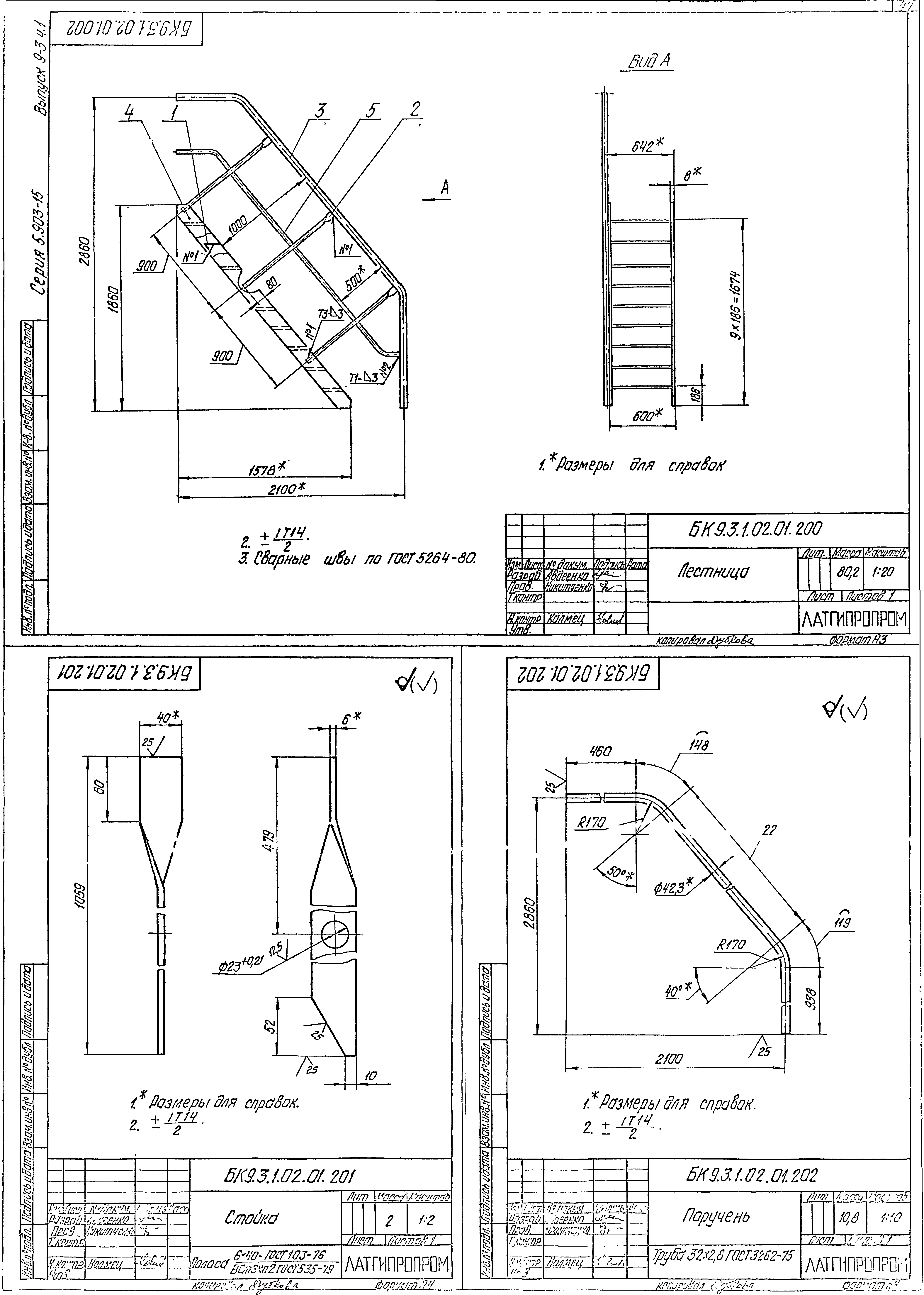 Серия 5.903-15