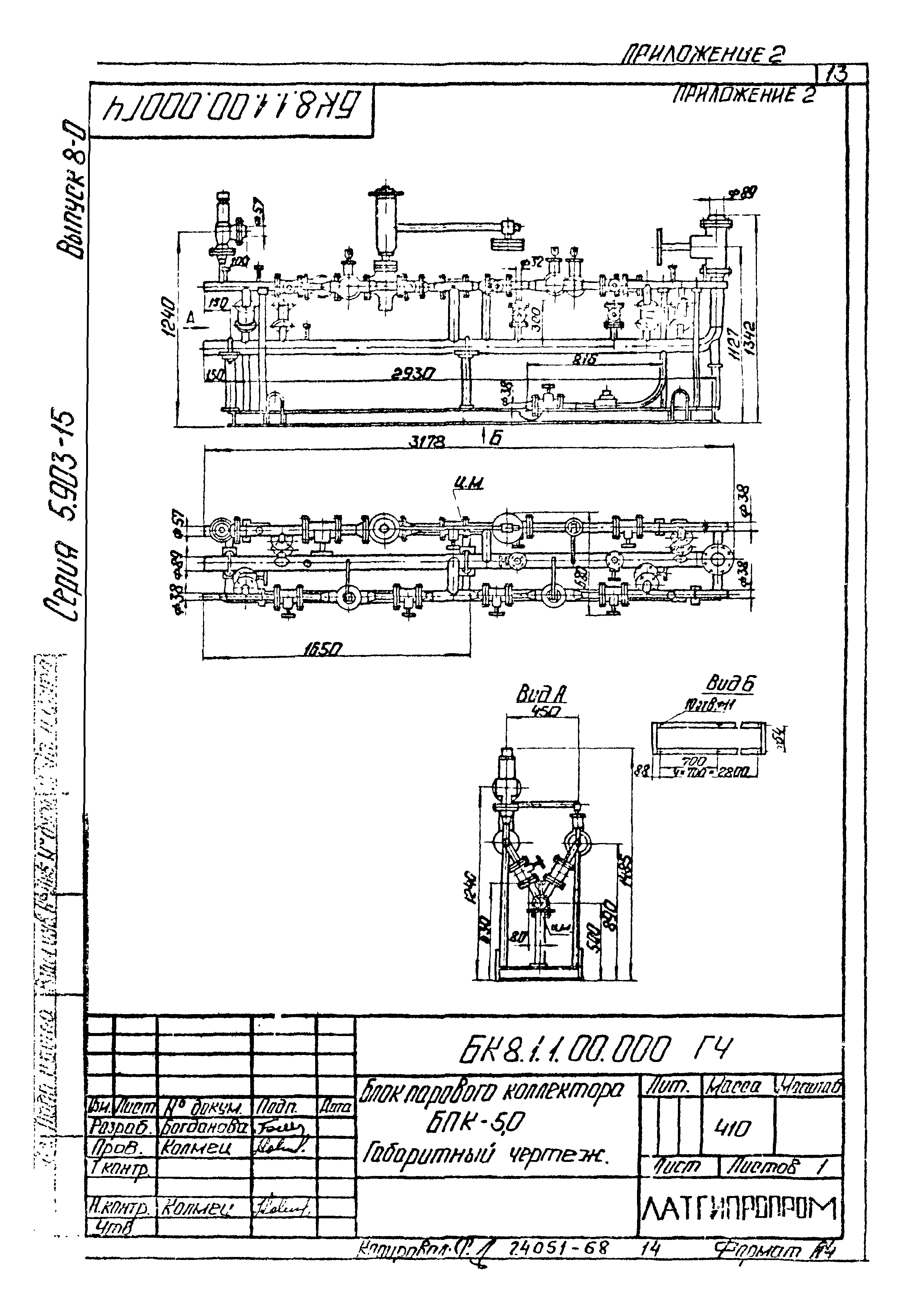 Серия 5.903-15