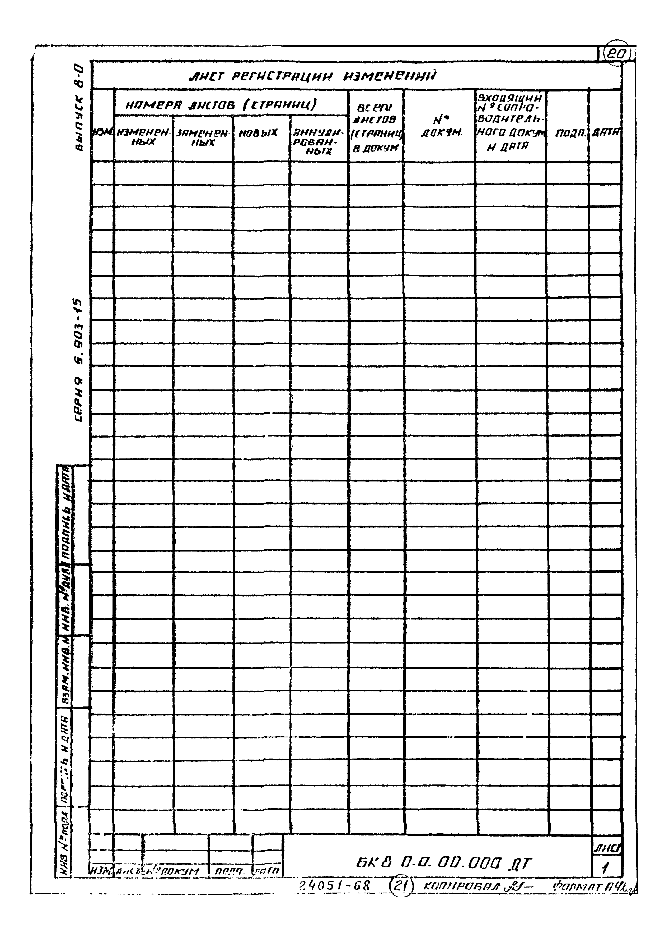 Серия 5.903-15