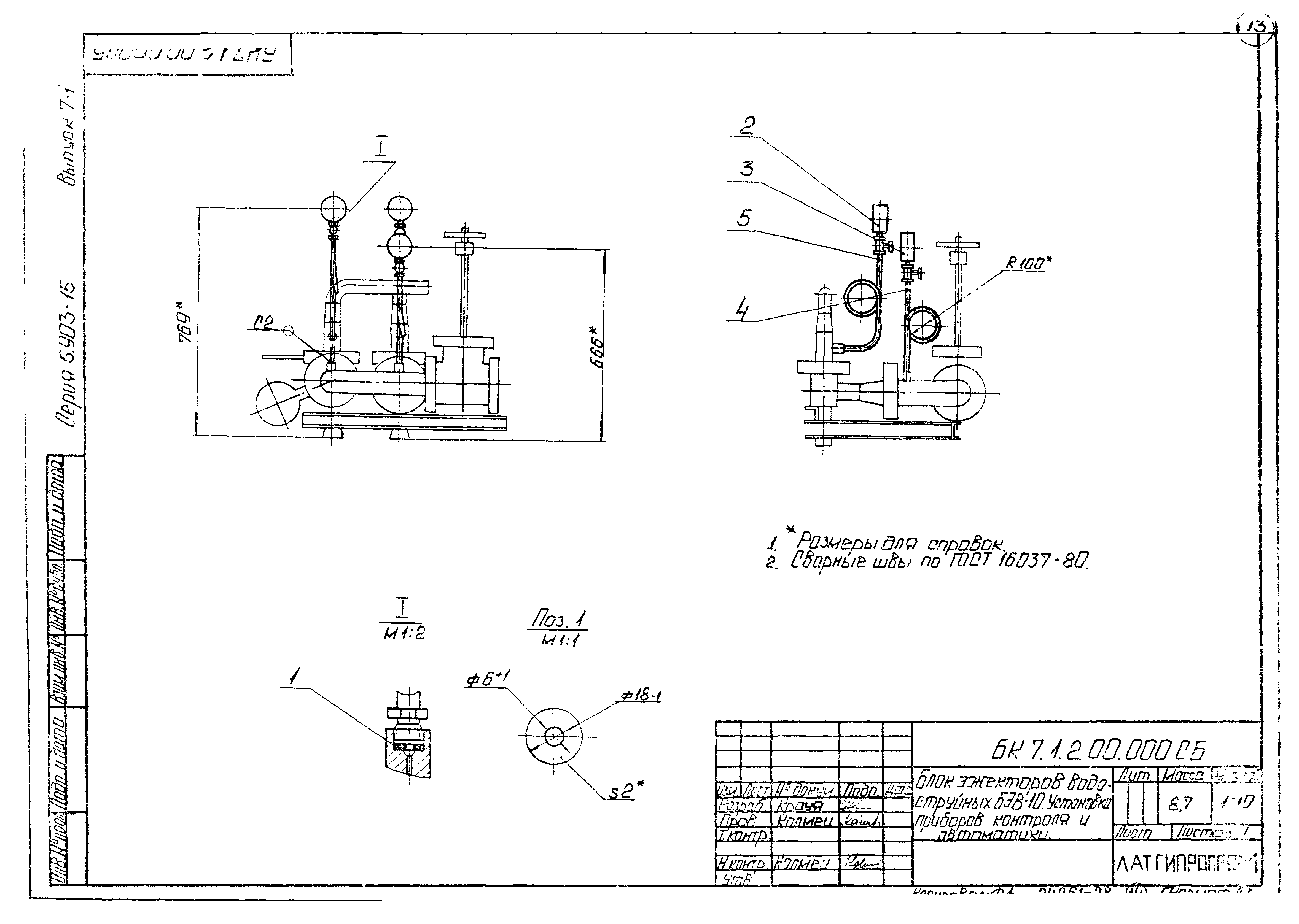 Серия 5.903-15