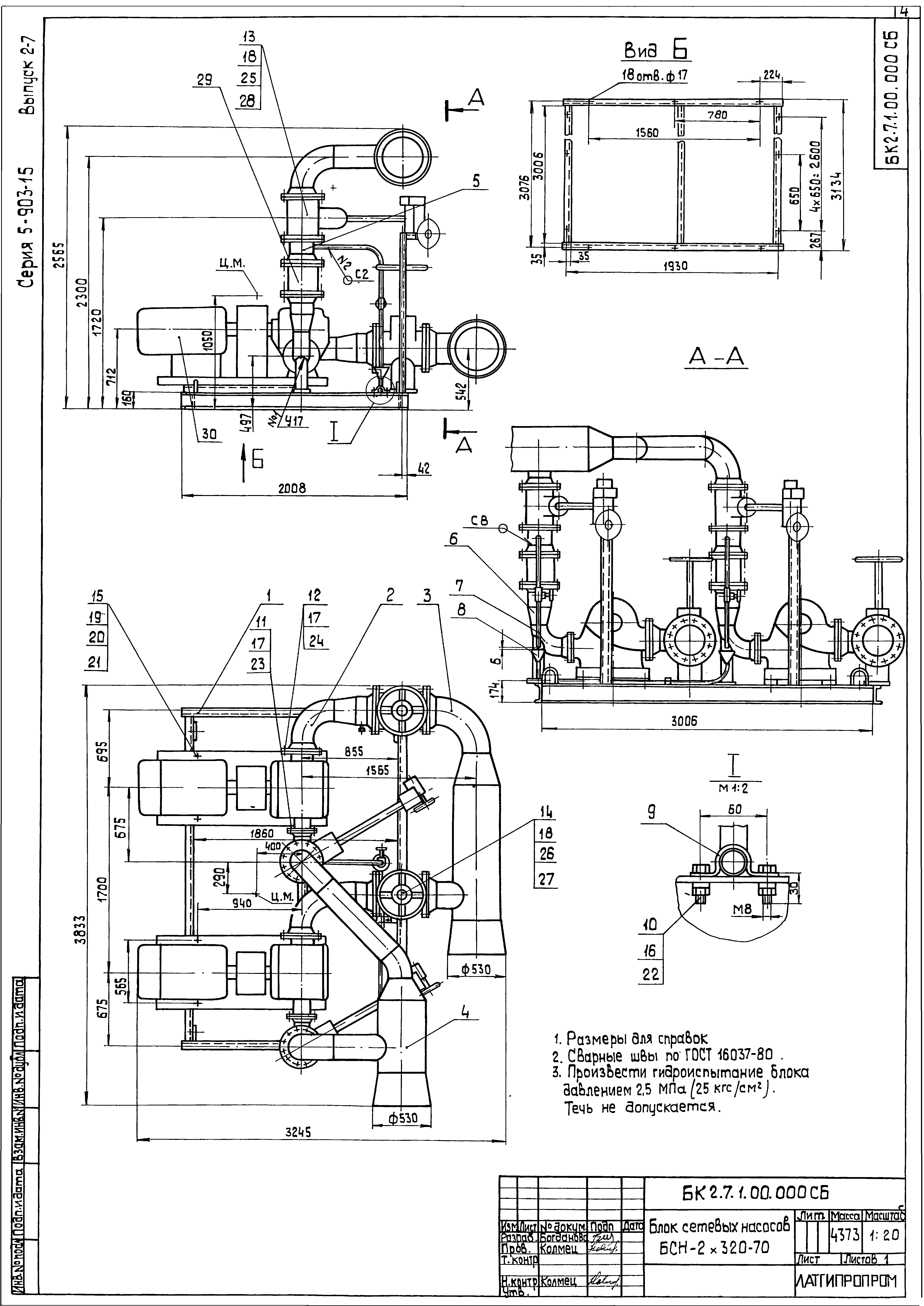 Серия 5.903-15