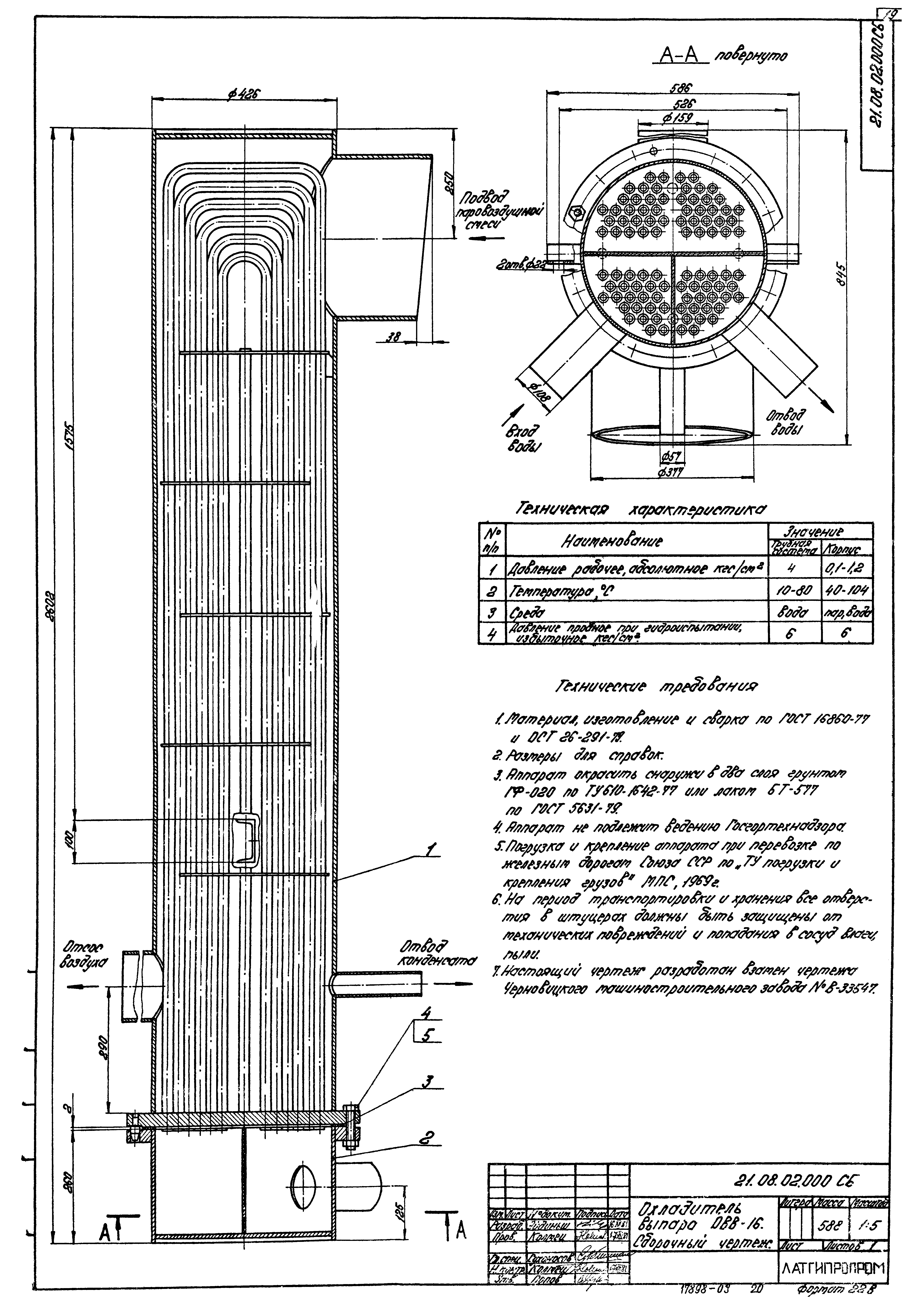 Серия 5.903-3