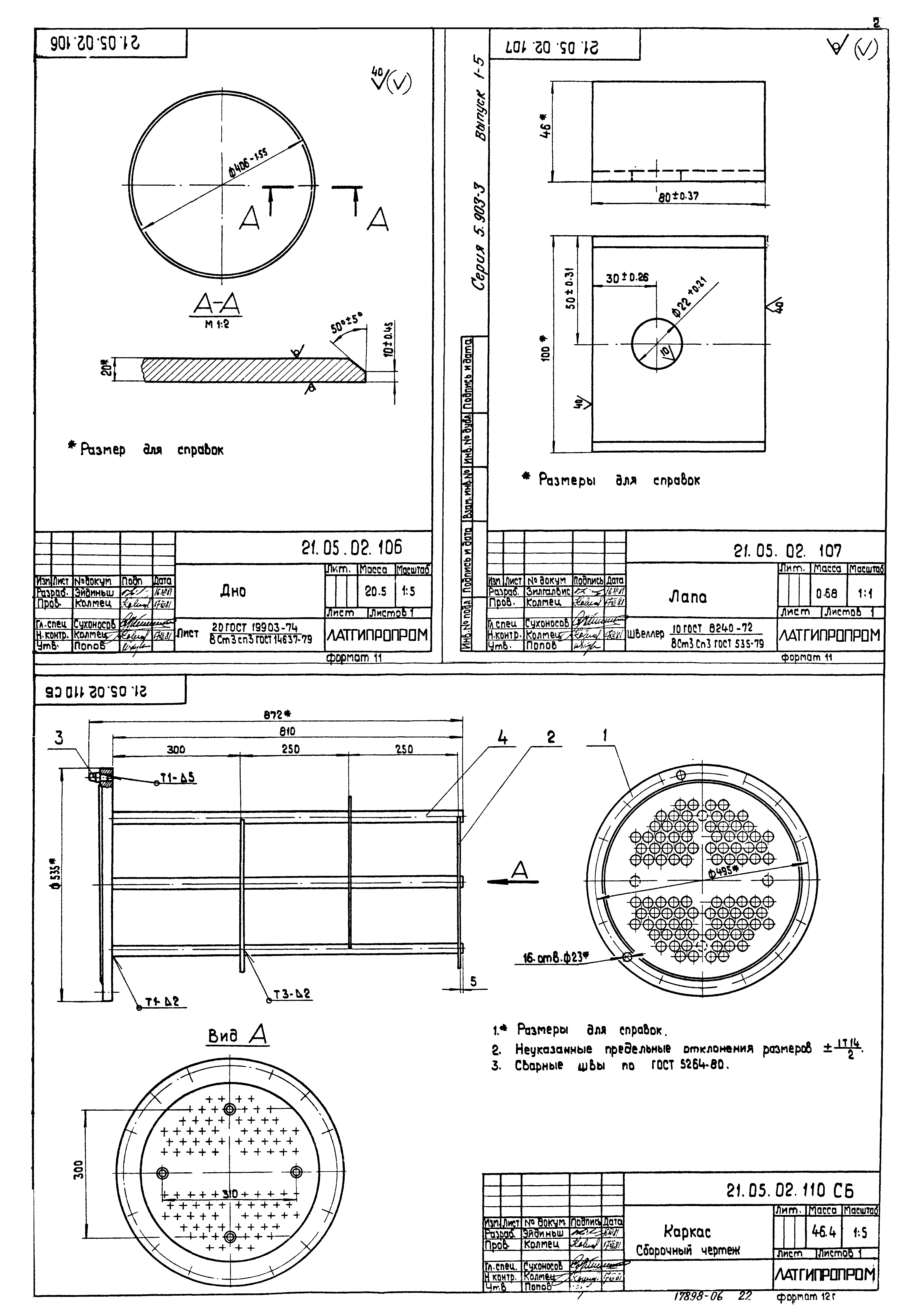 Серия 5.903-3