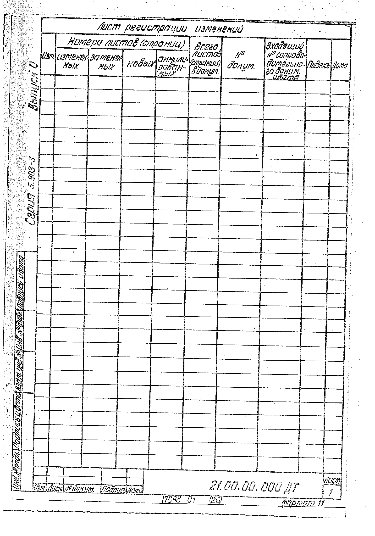 Серия 5.903-3