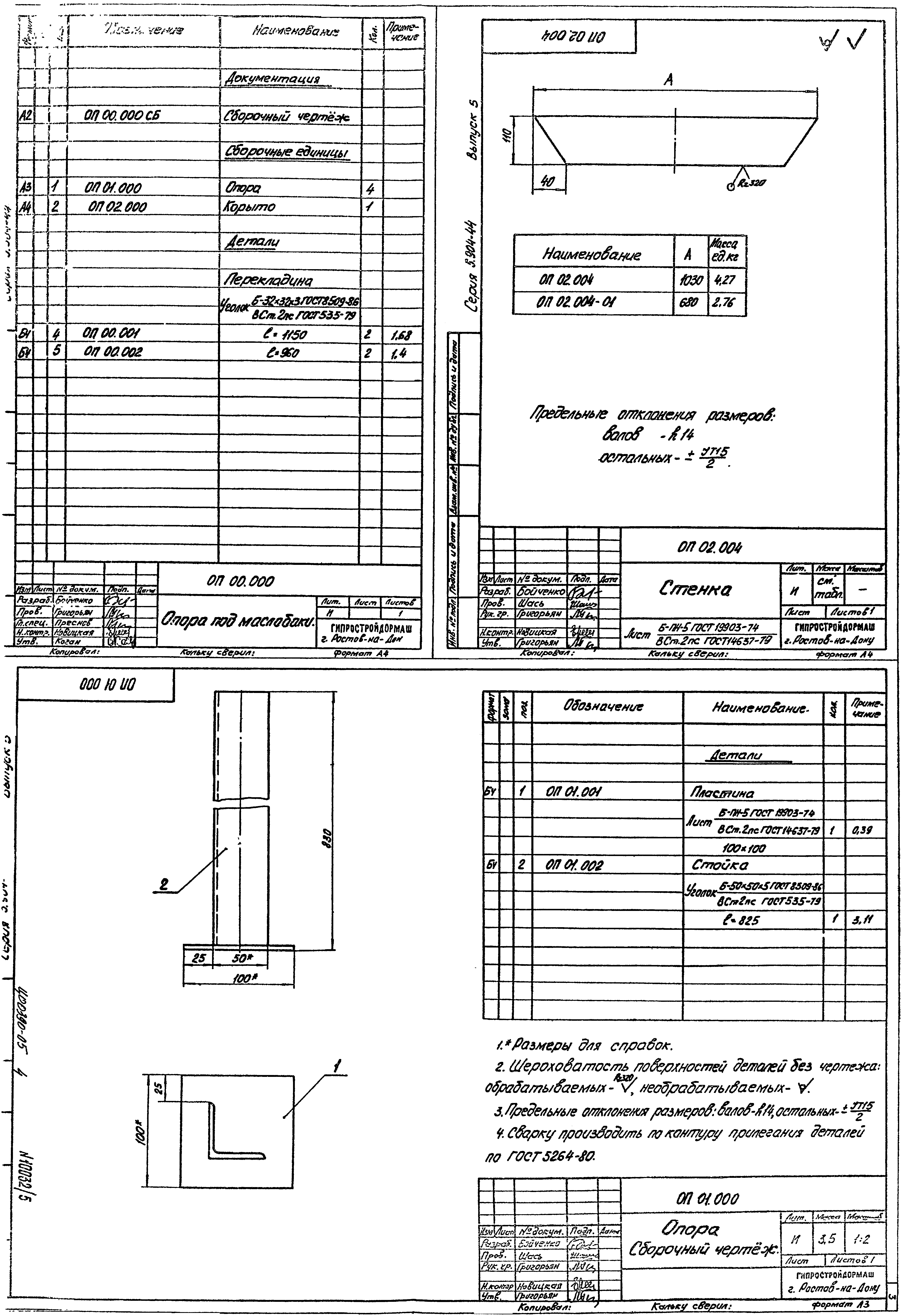 Серия 5.904-44