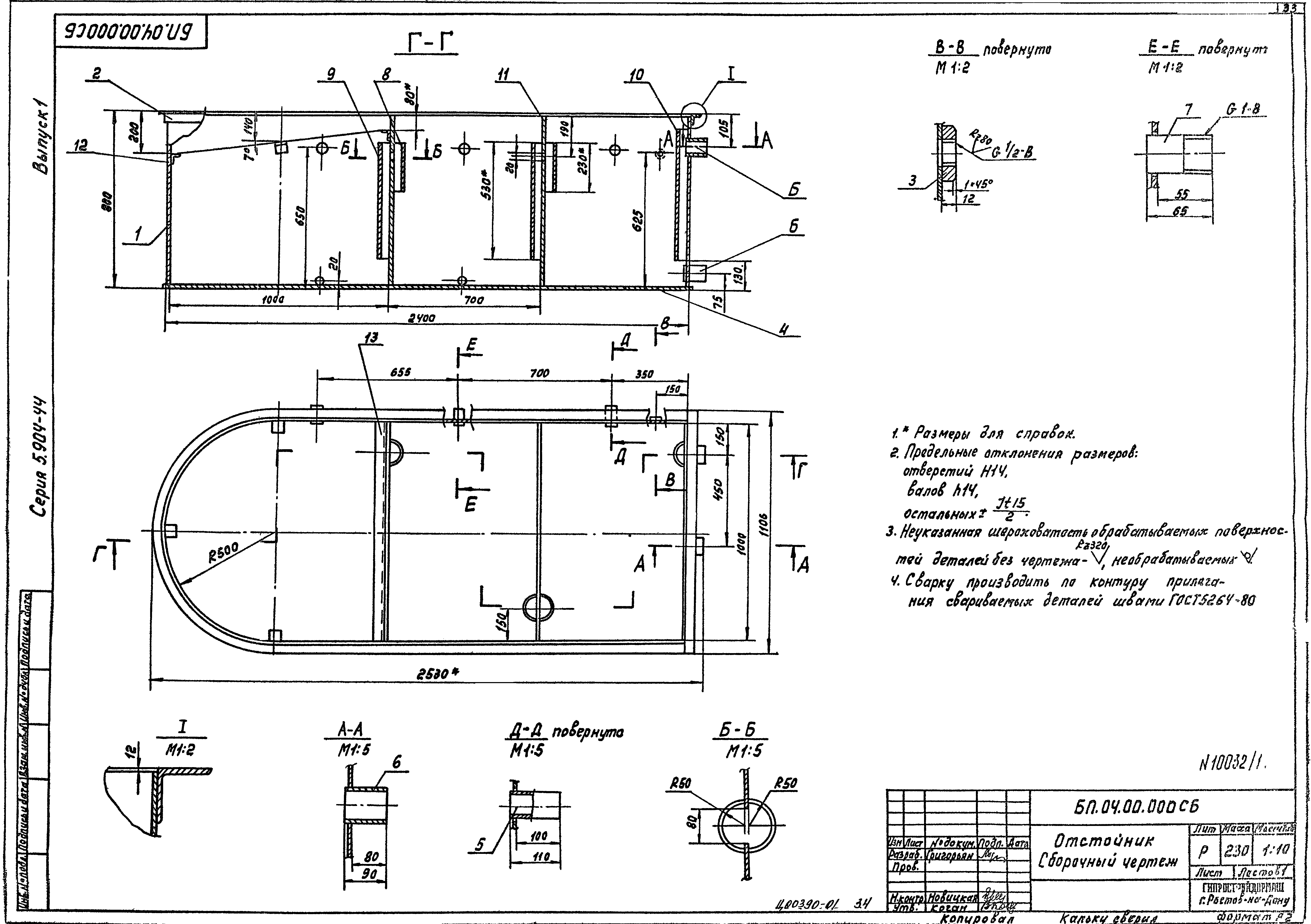 Серия 5.904-44