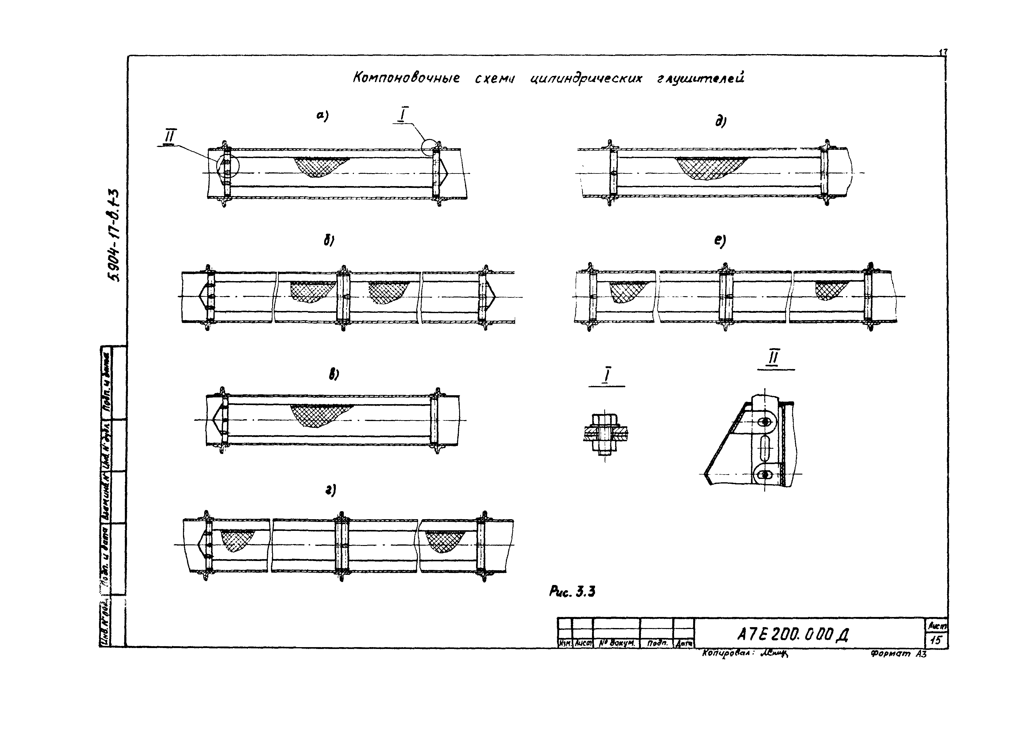 Серия 5.904-17