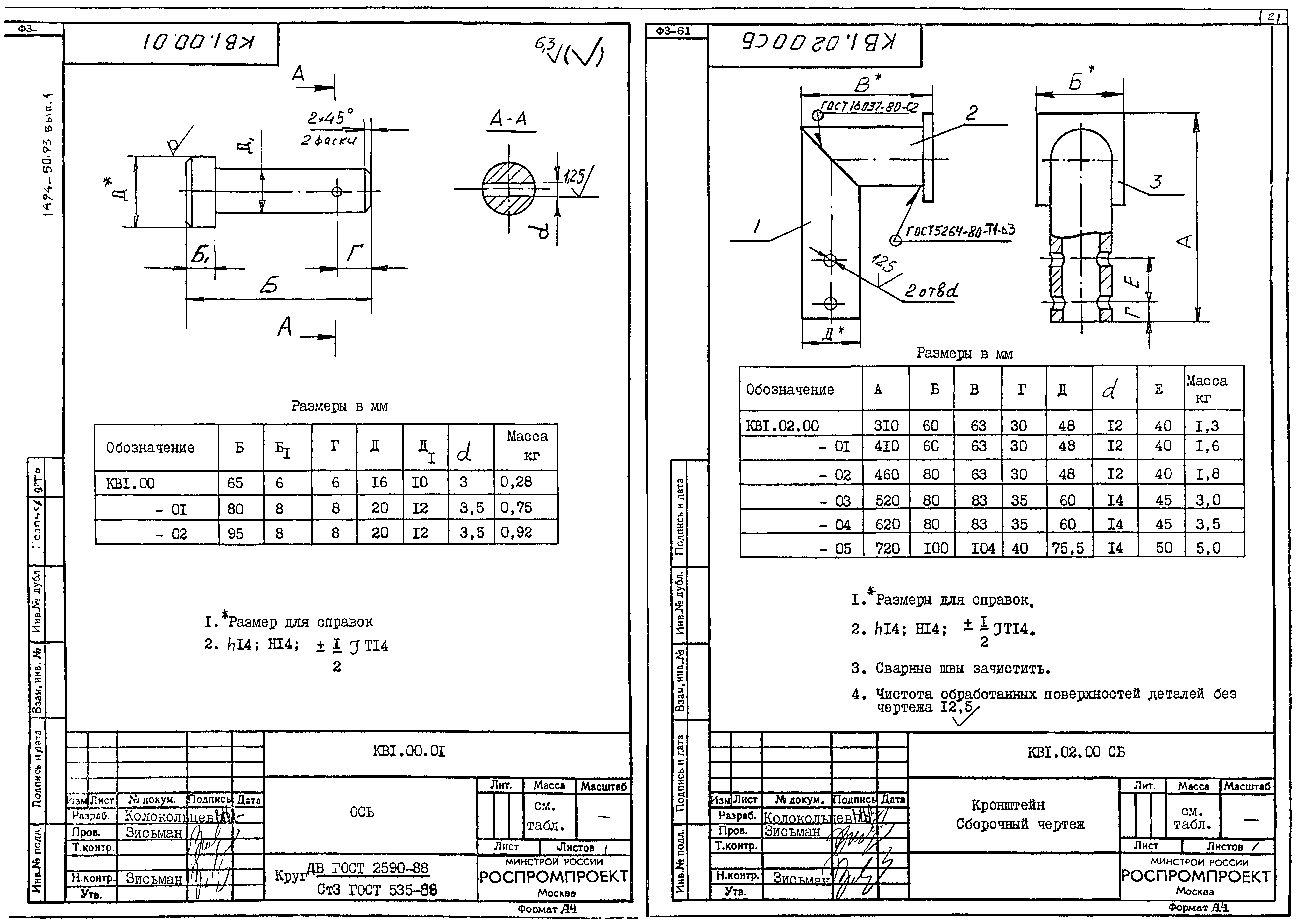 Серия 1.494-50.93