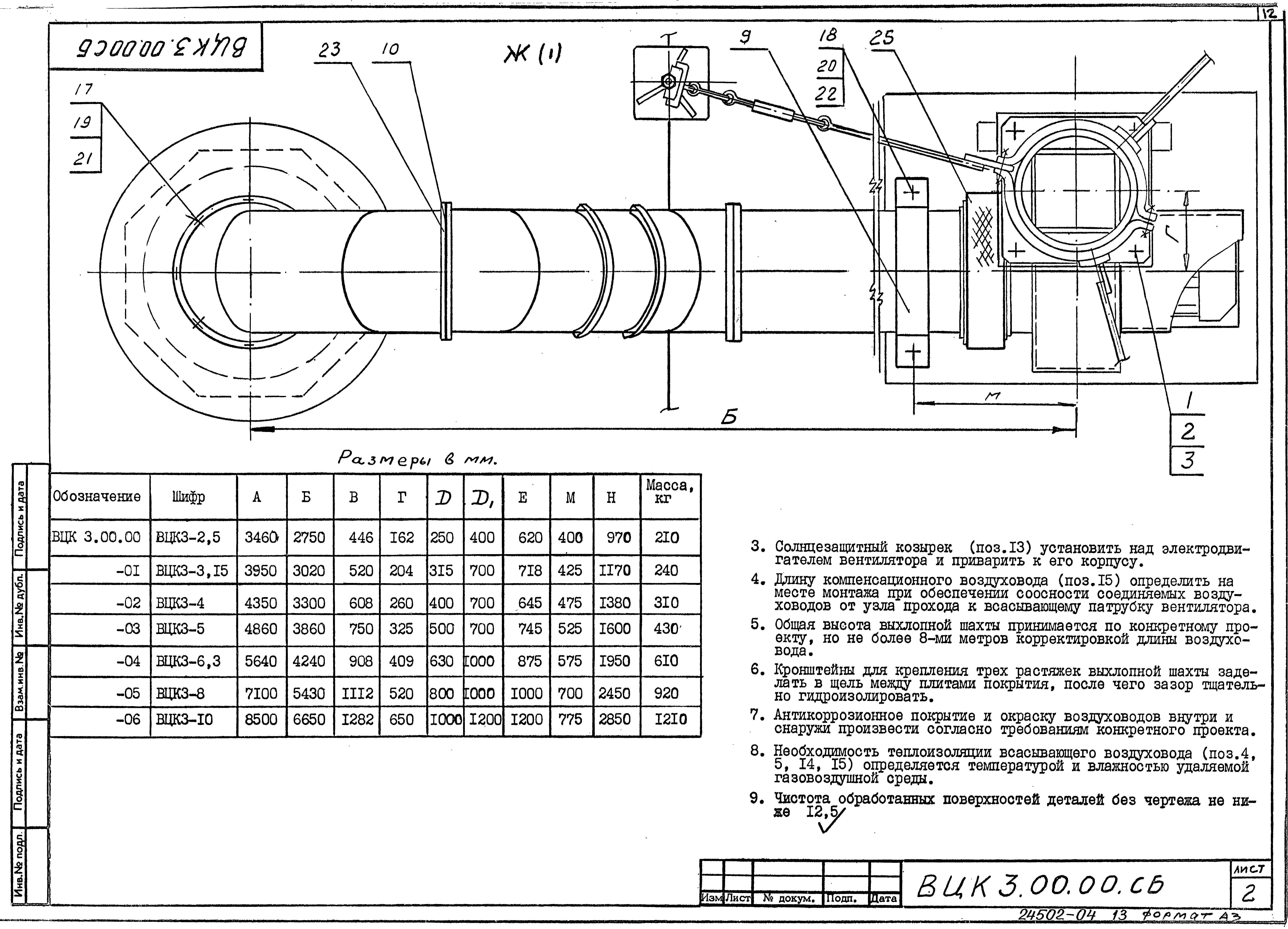 Серия 5.904-56