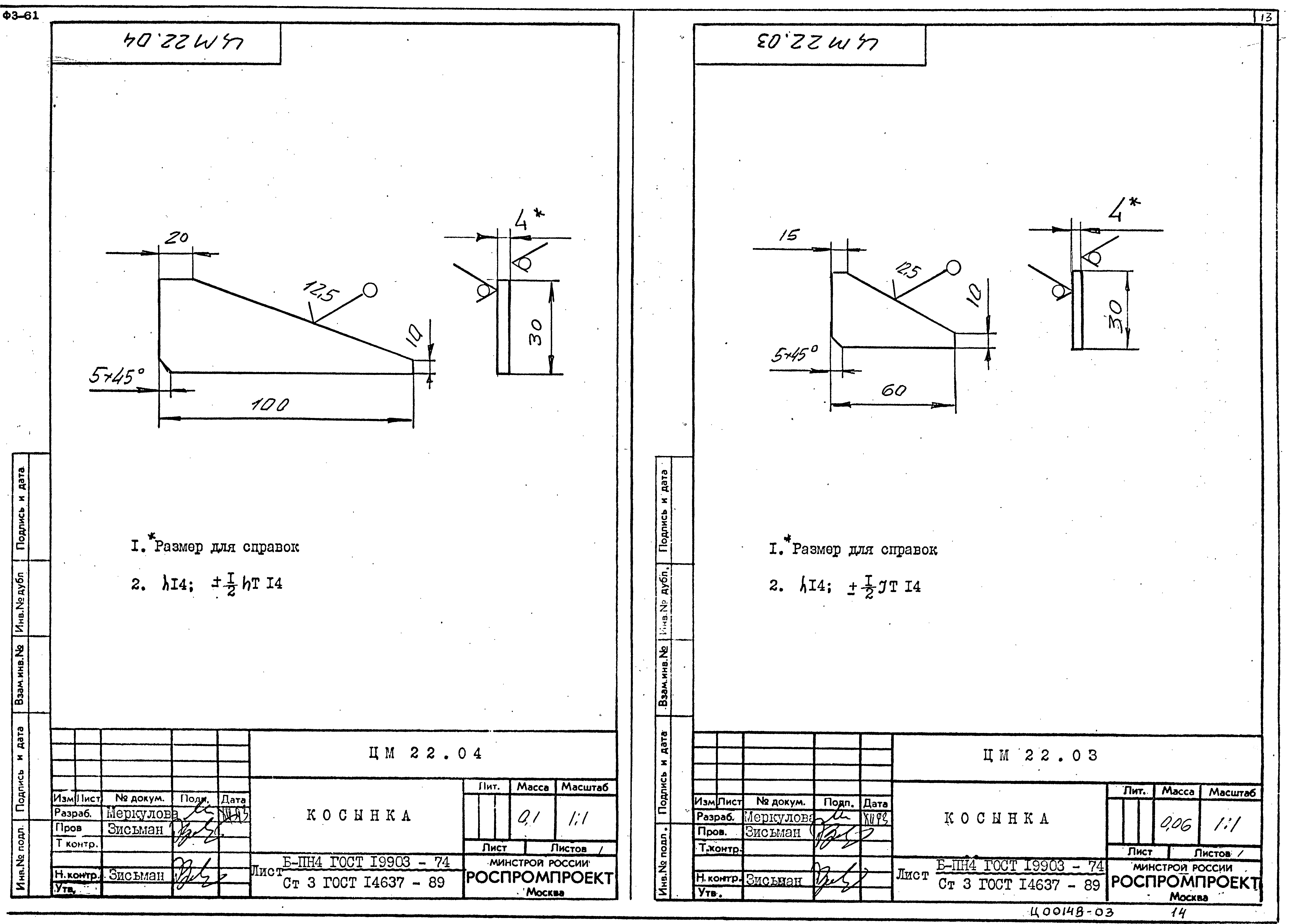 Серия 5.904-72.93