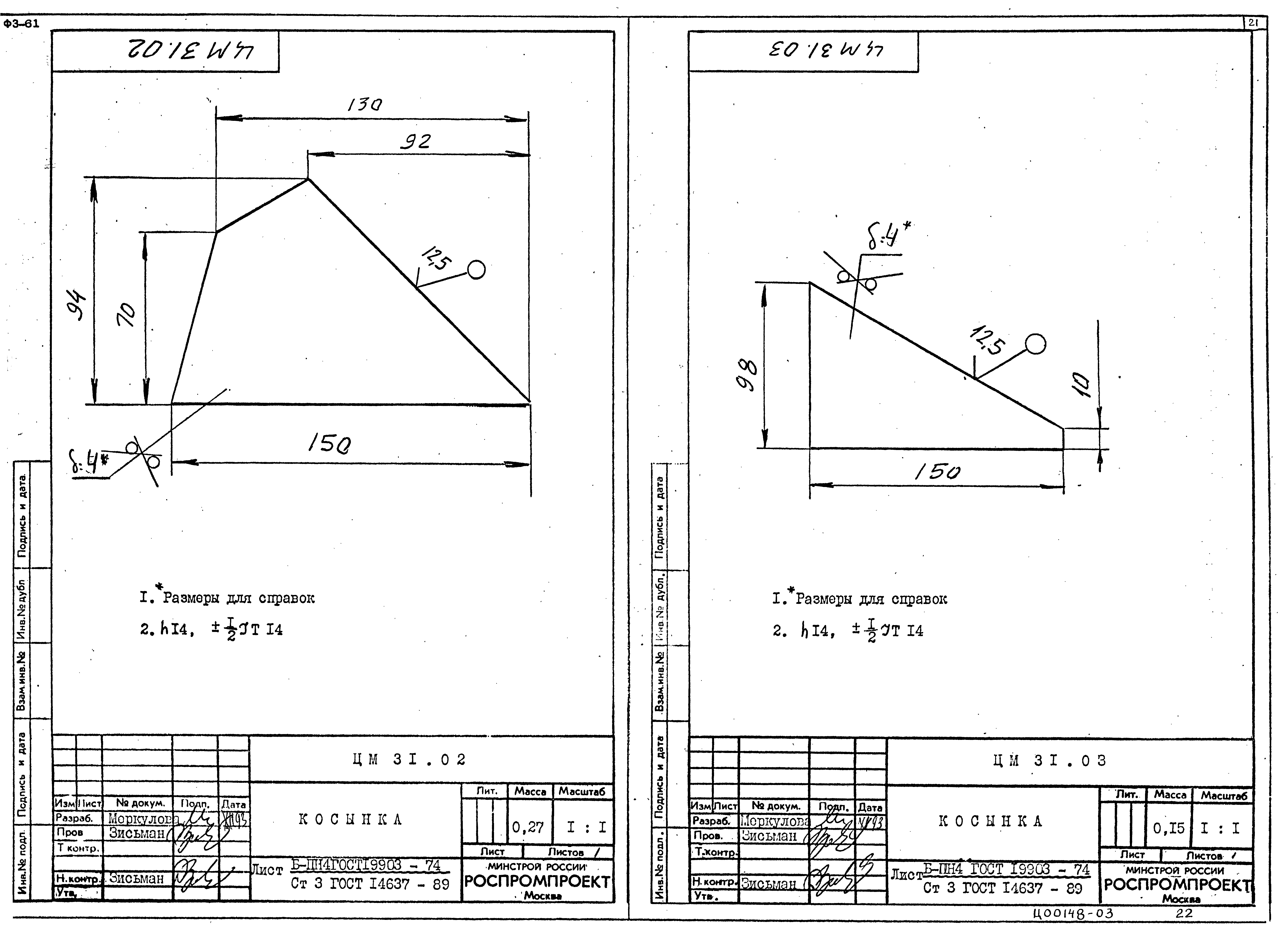 Серия 5.904-72.93