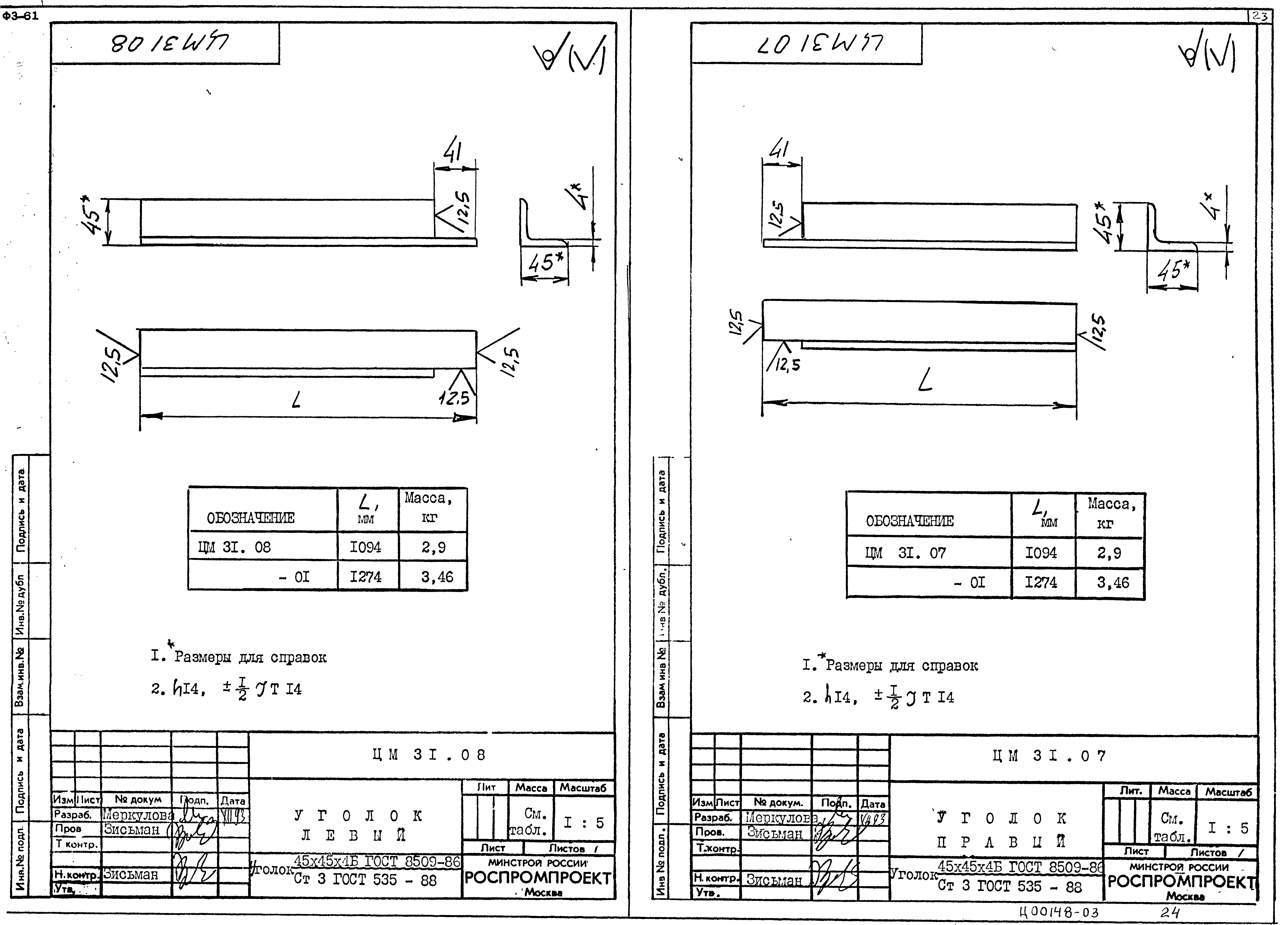 Серия 5.904-72.93