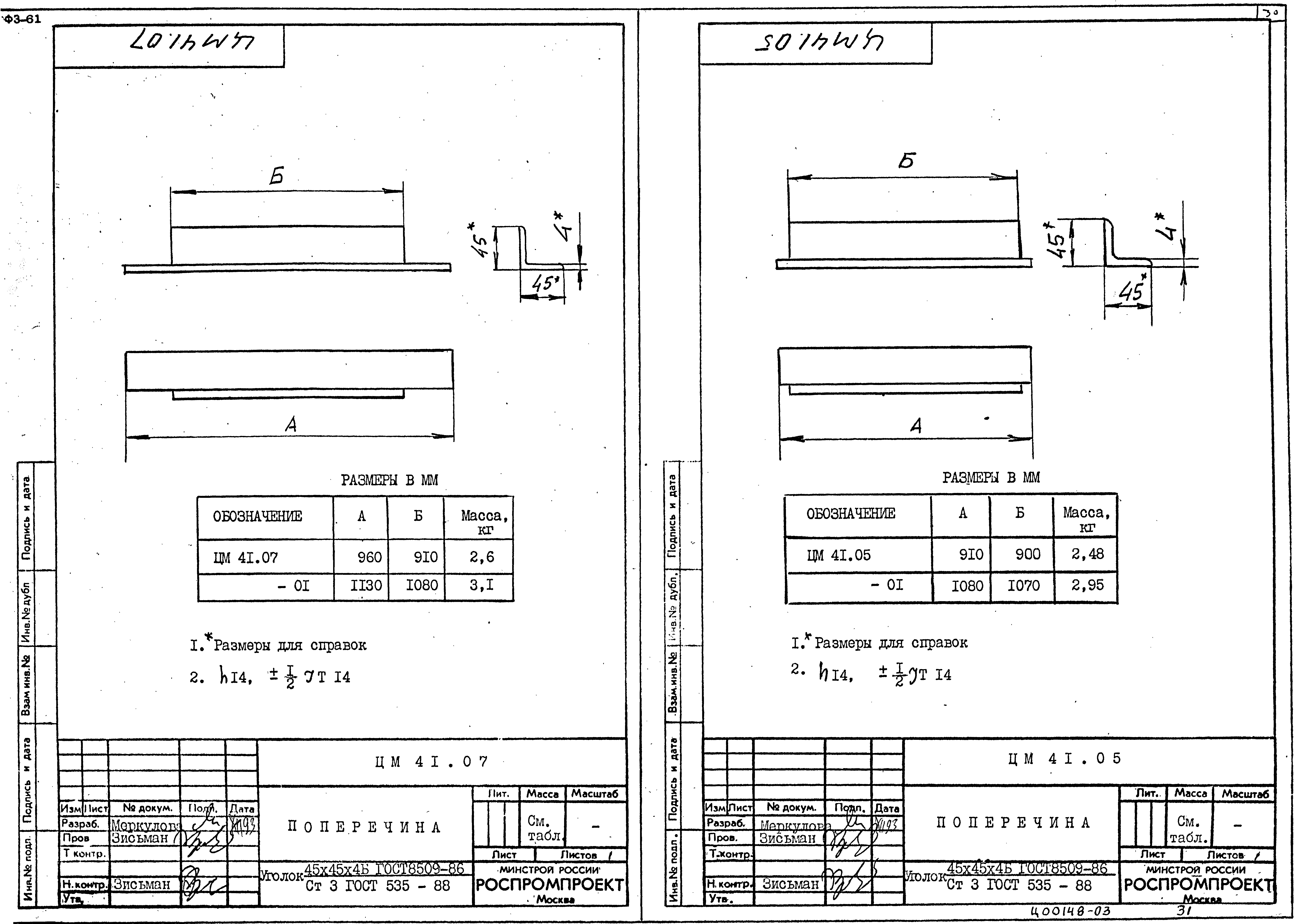 Серия 5.904-72.93