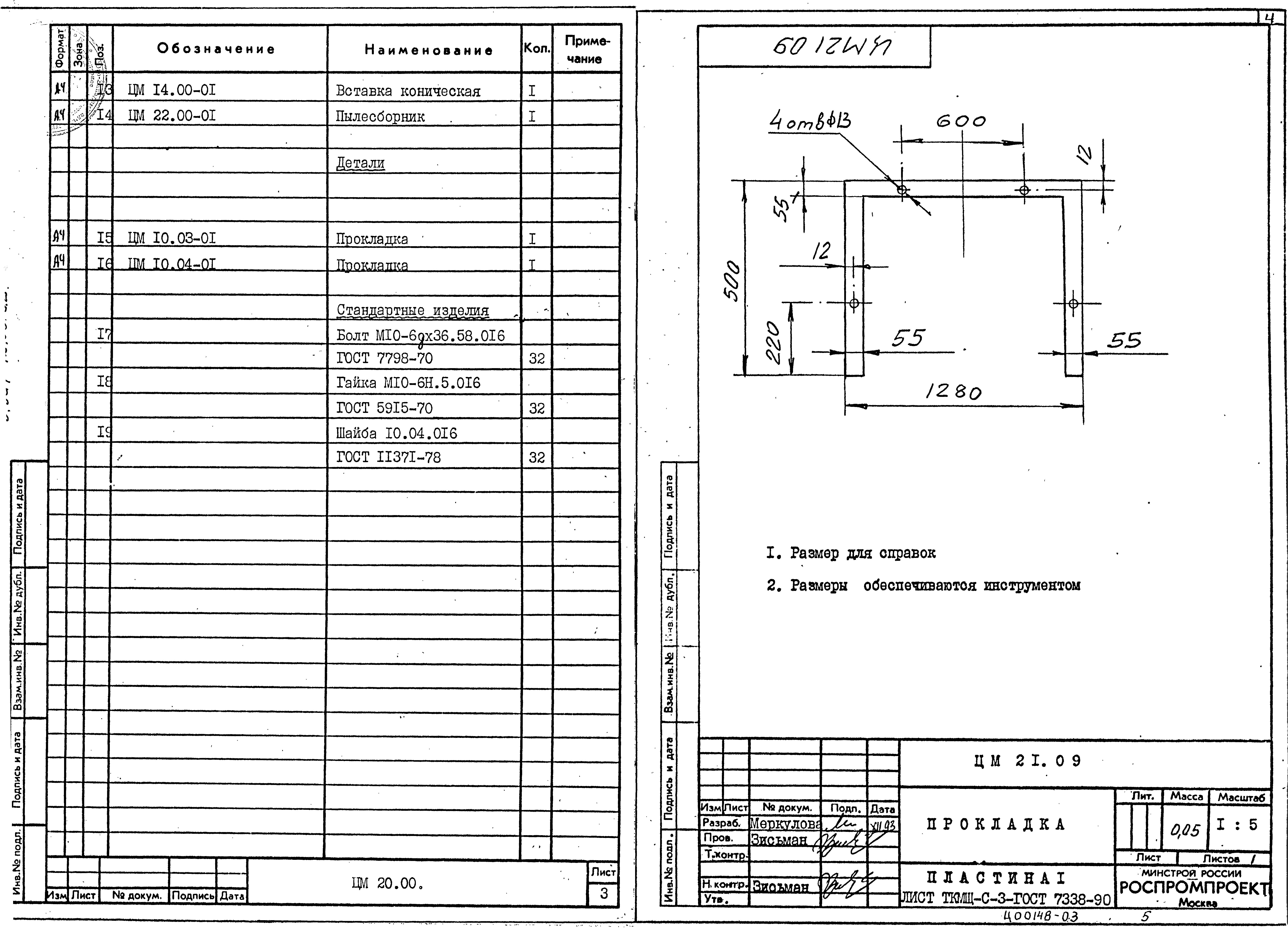 Серия 5.904-72.93