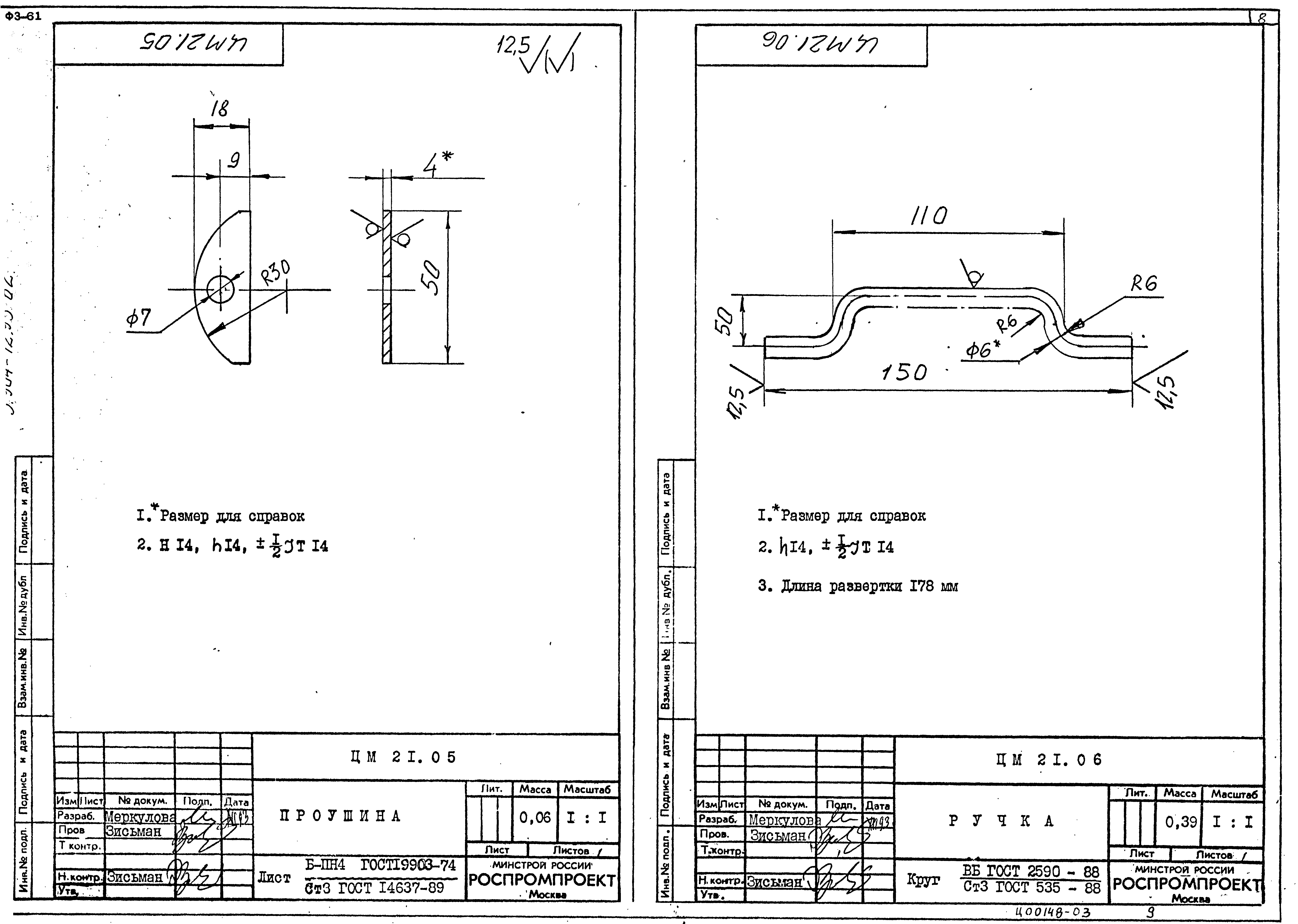 Серия 5.904-72.93