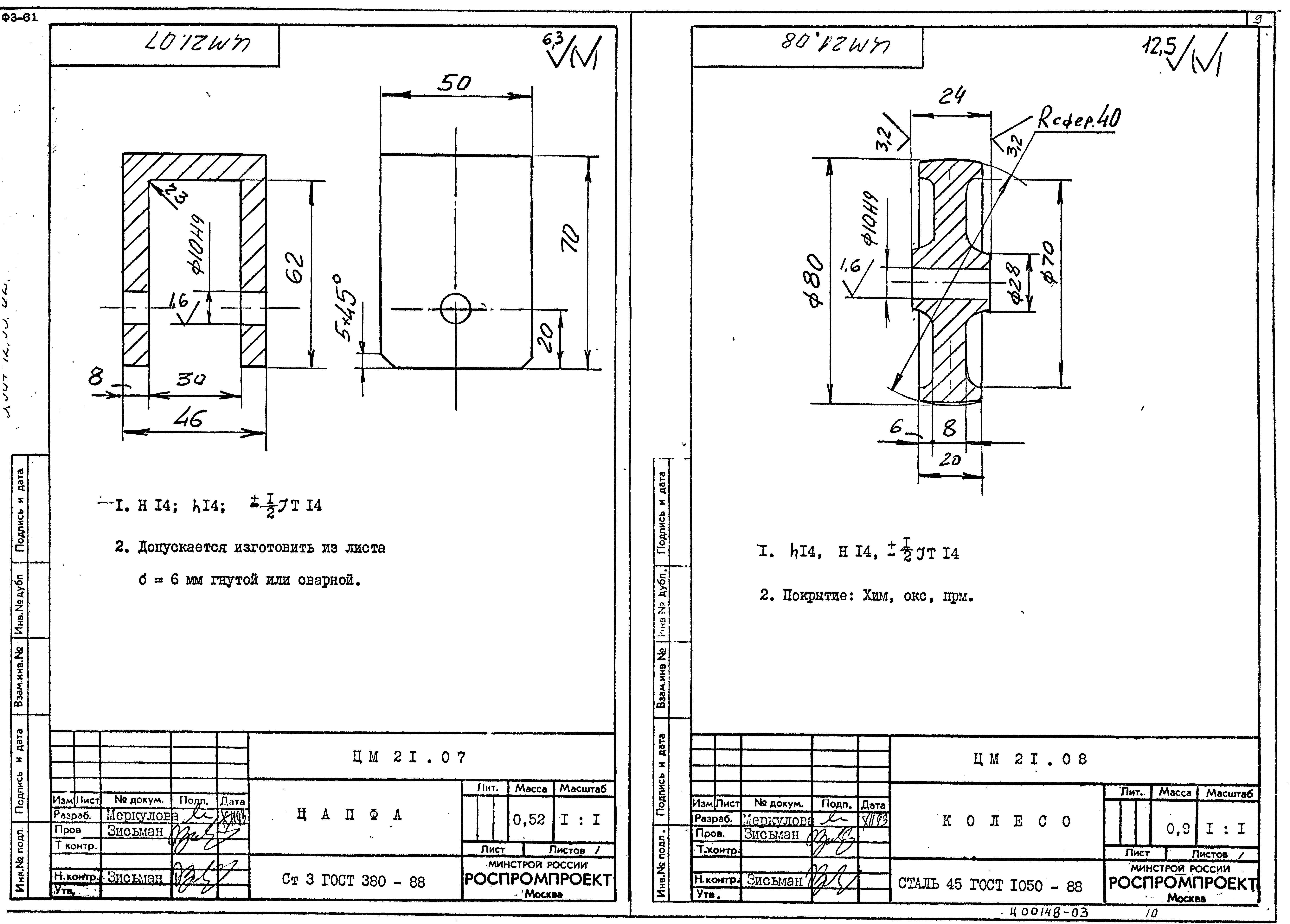 Серия 5.904-72.93