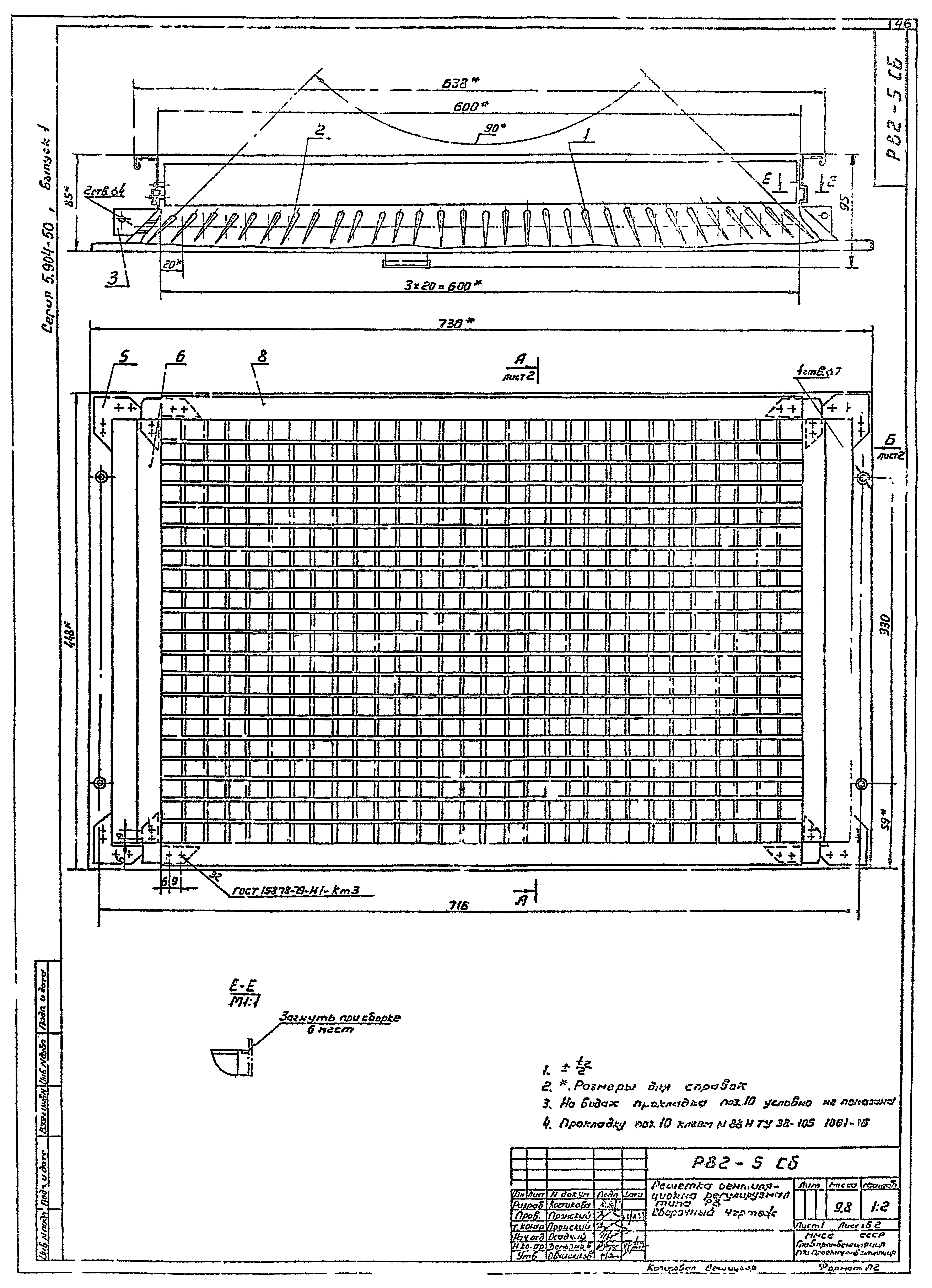 Серия 5.904-50