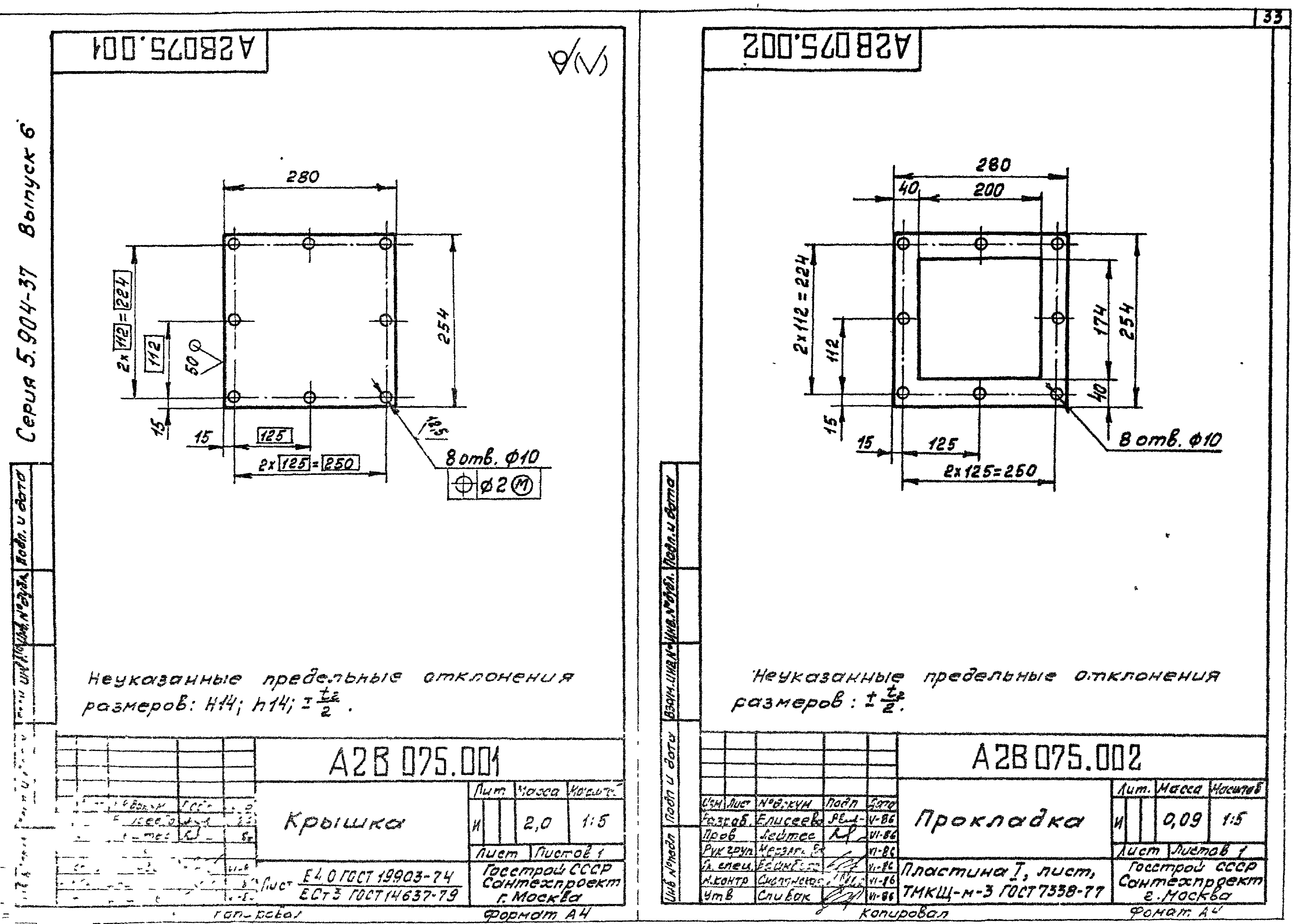 Серия 5.904-37