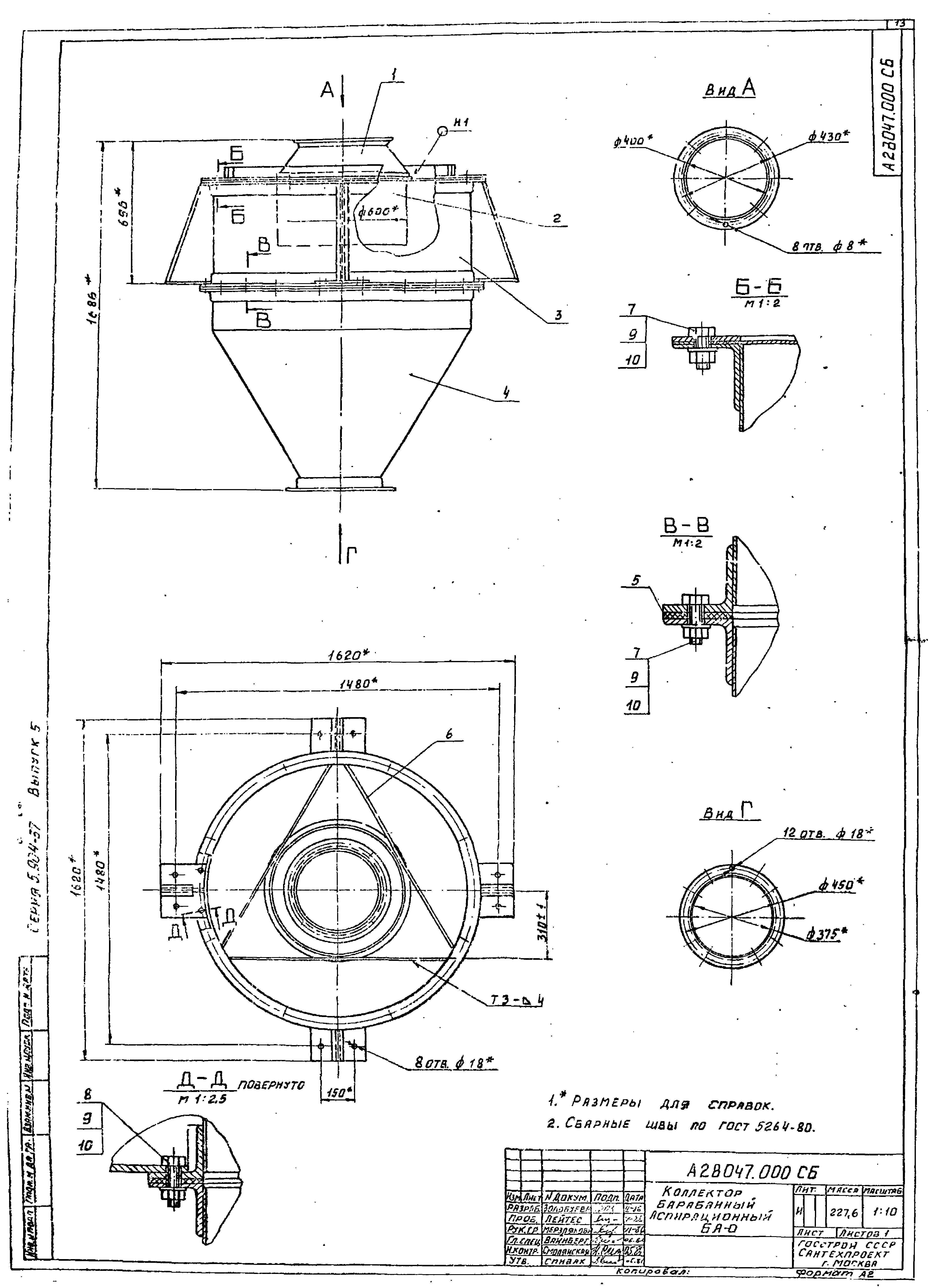 Серия 5.904-37