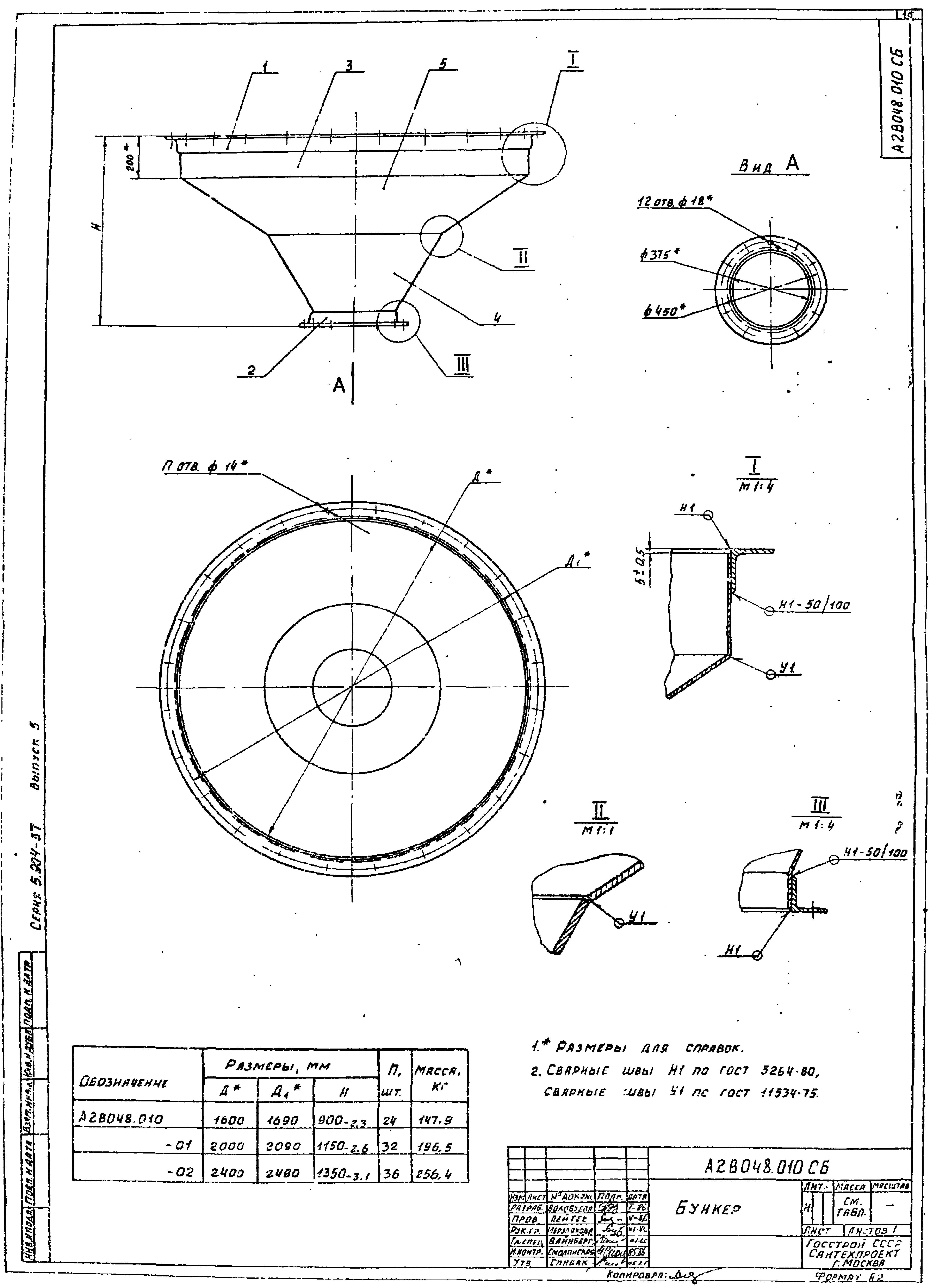 Серия 5.904-37