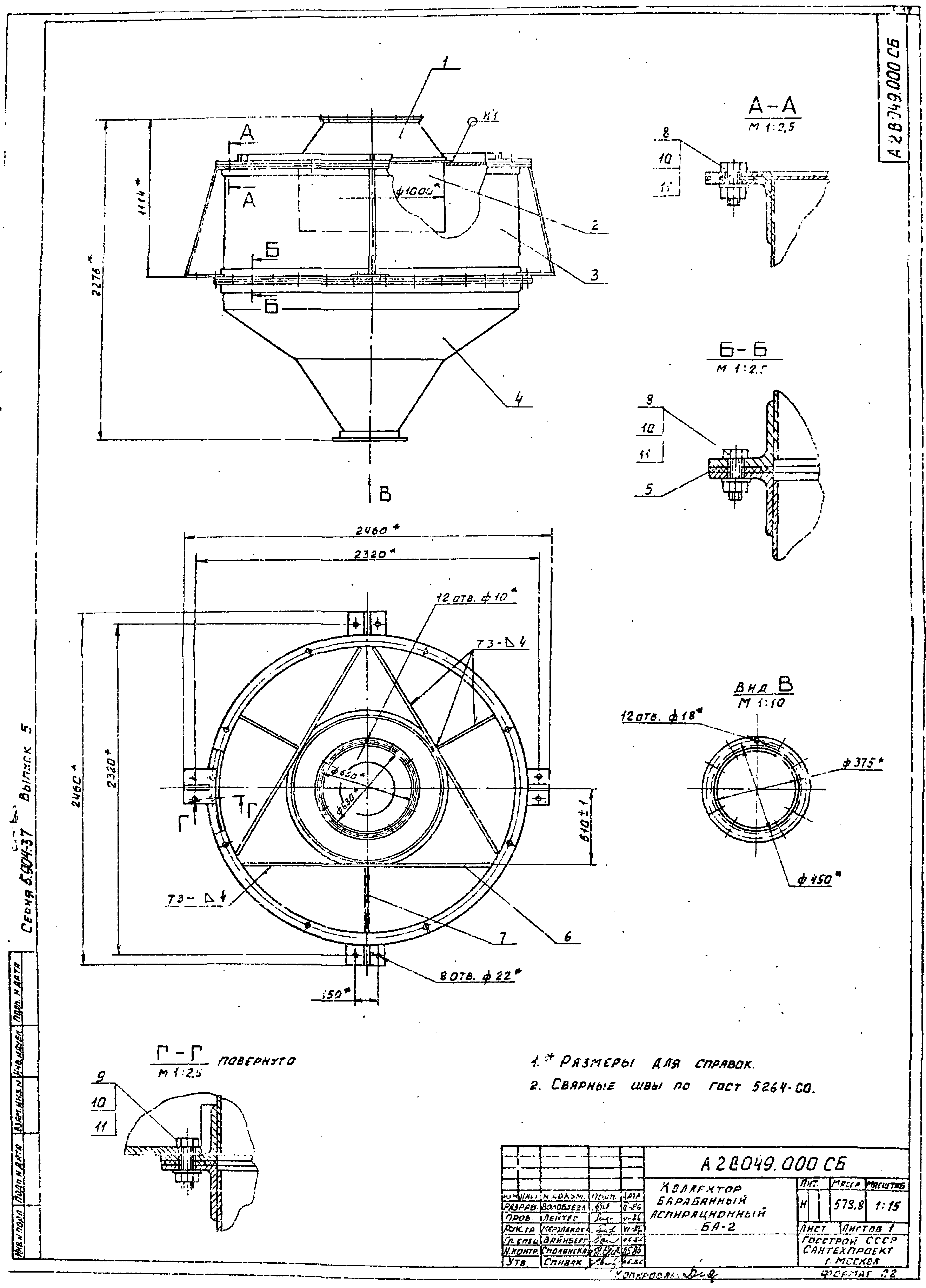 Серия 5.904-37