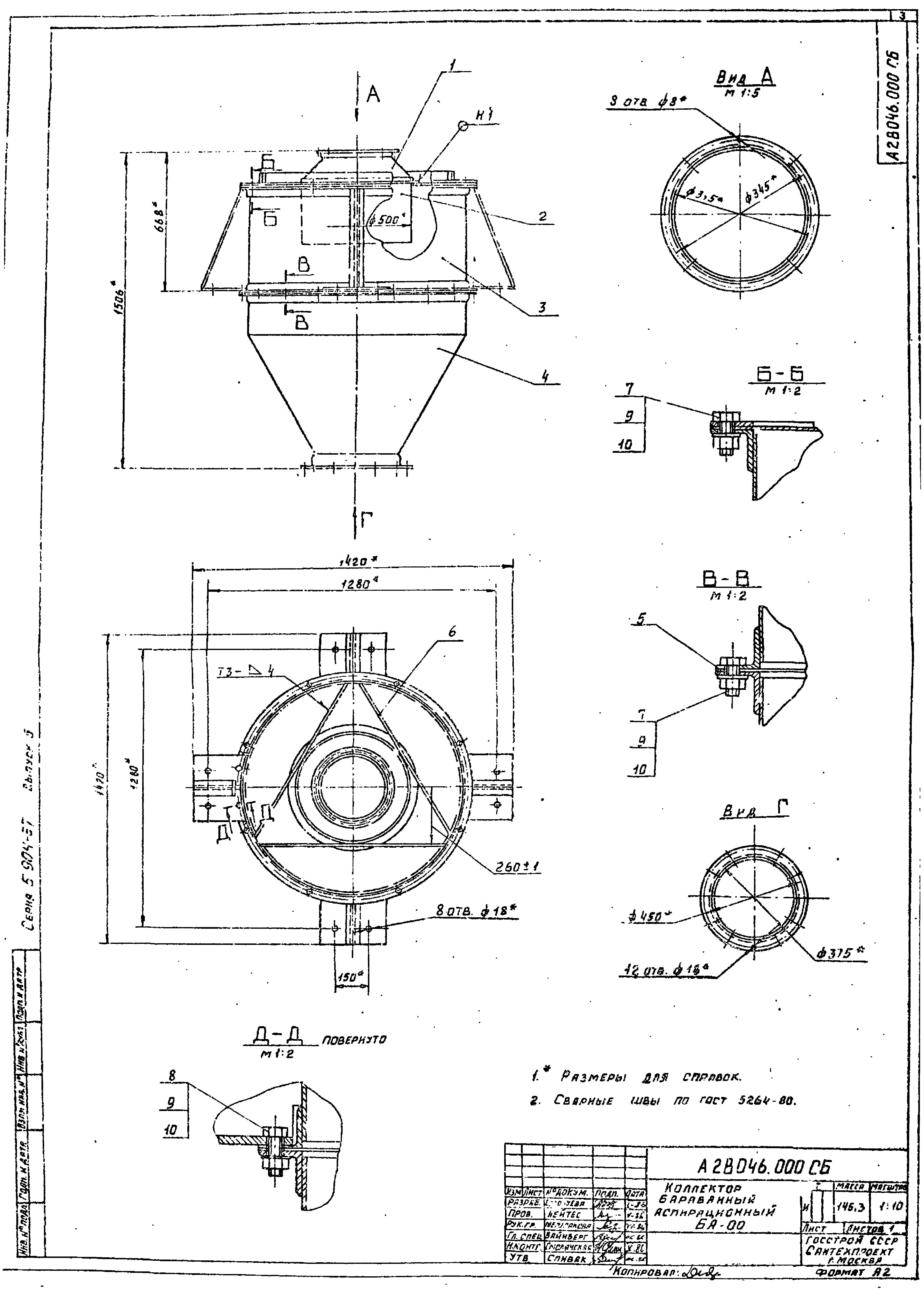 Серия 5.904-37