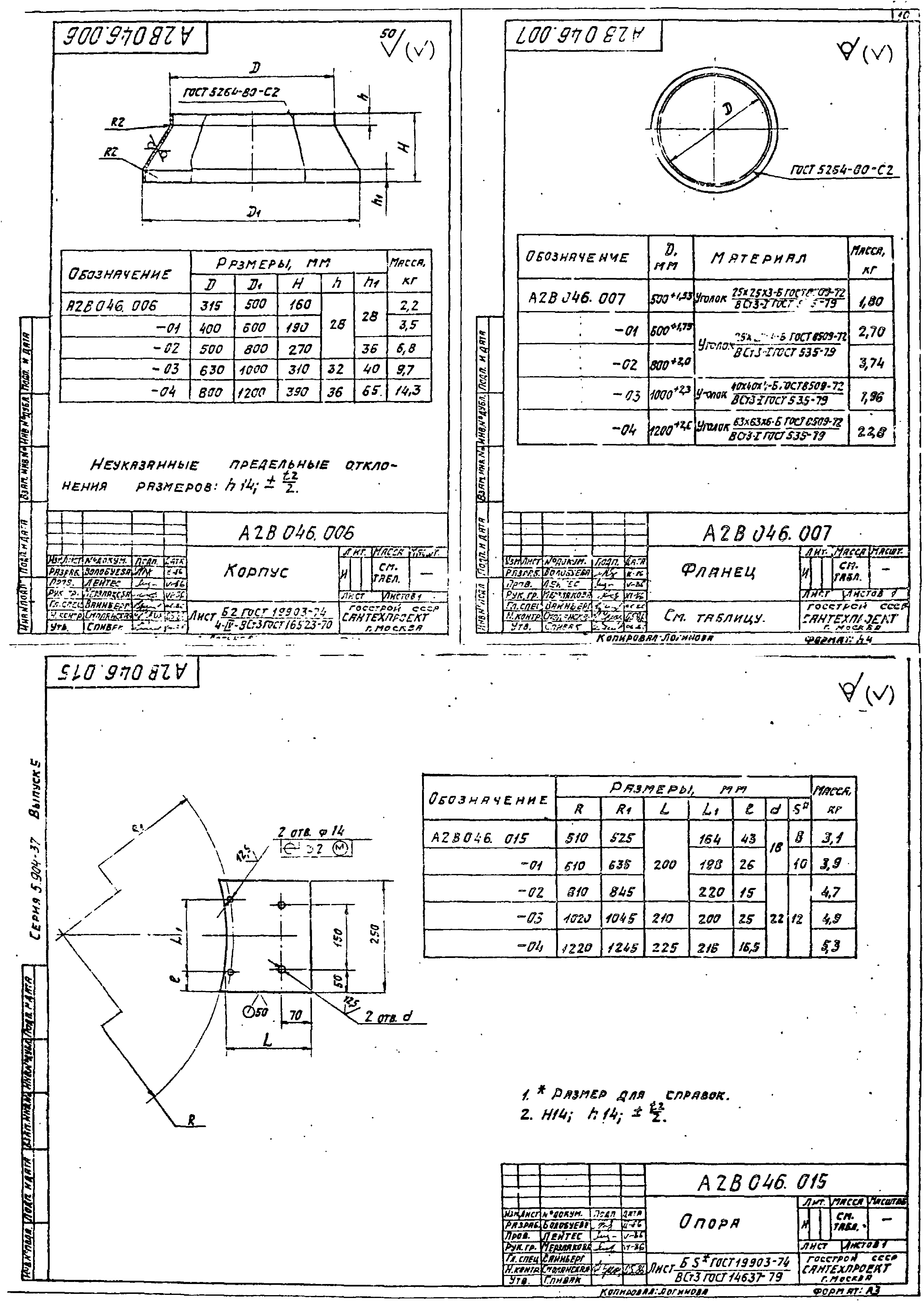 Серия 5.904-37