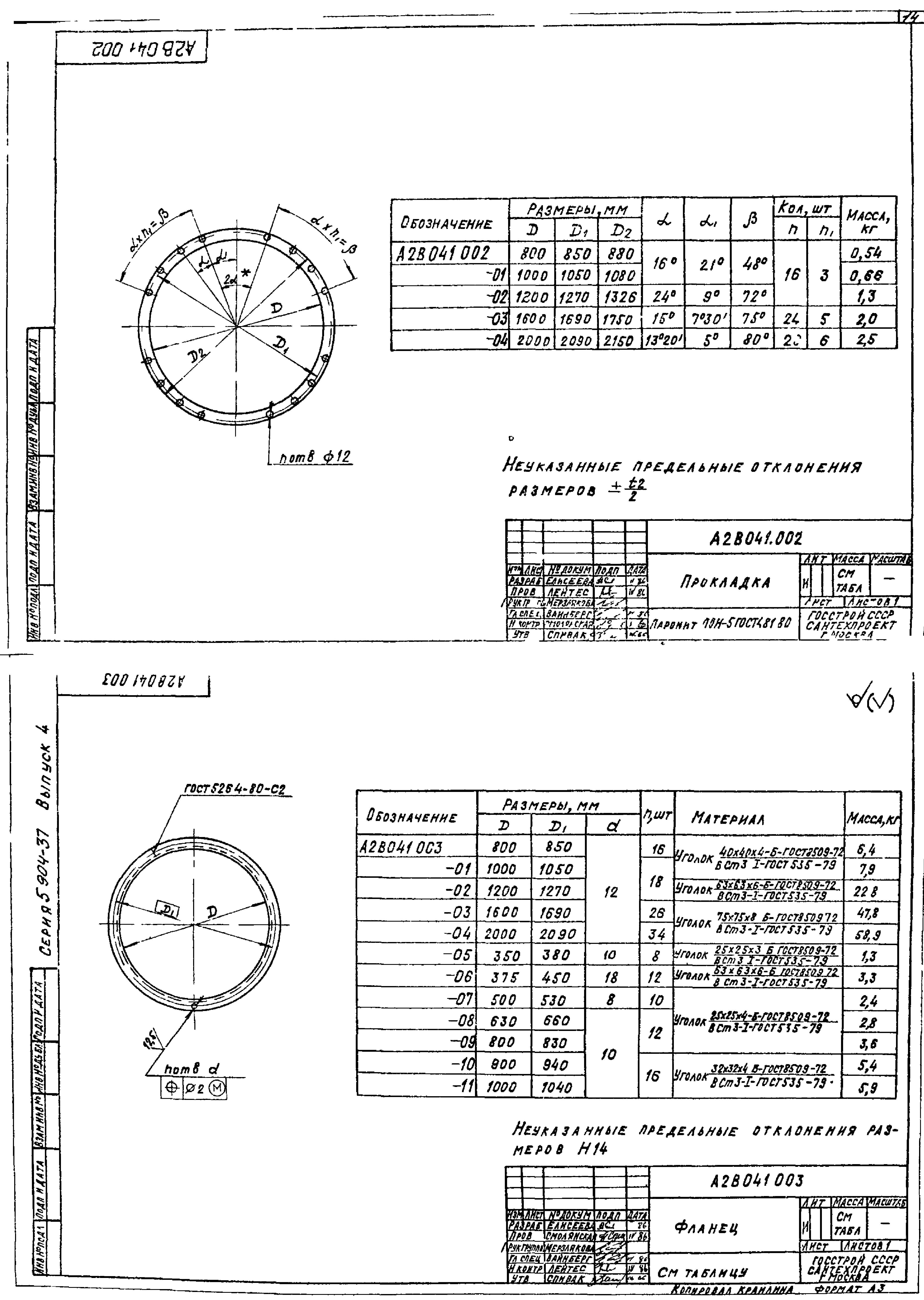 Серия 5.904-37