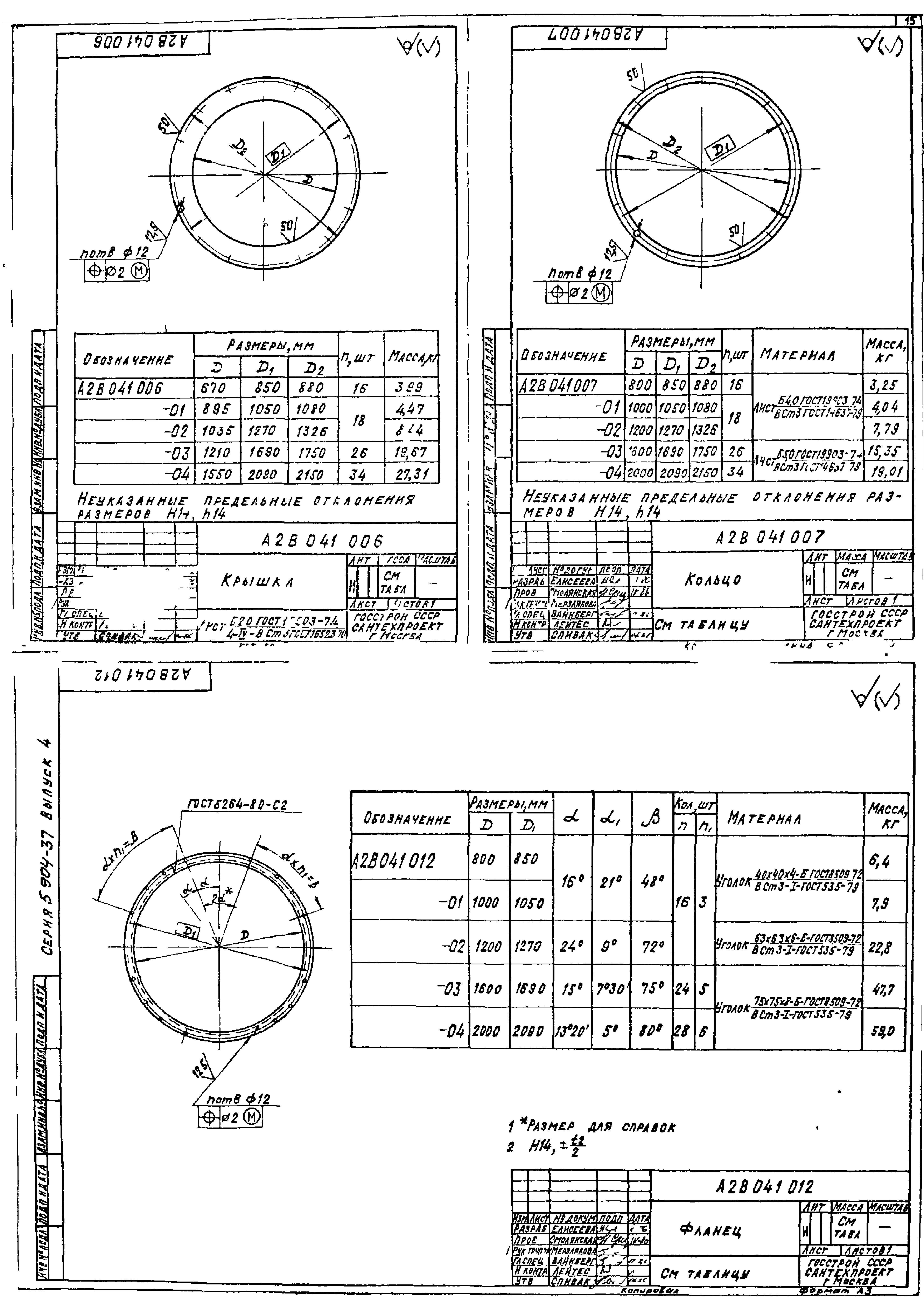 Серия 5.904-37