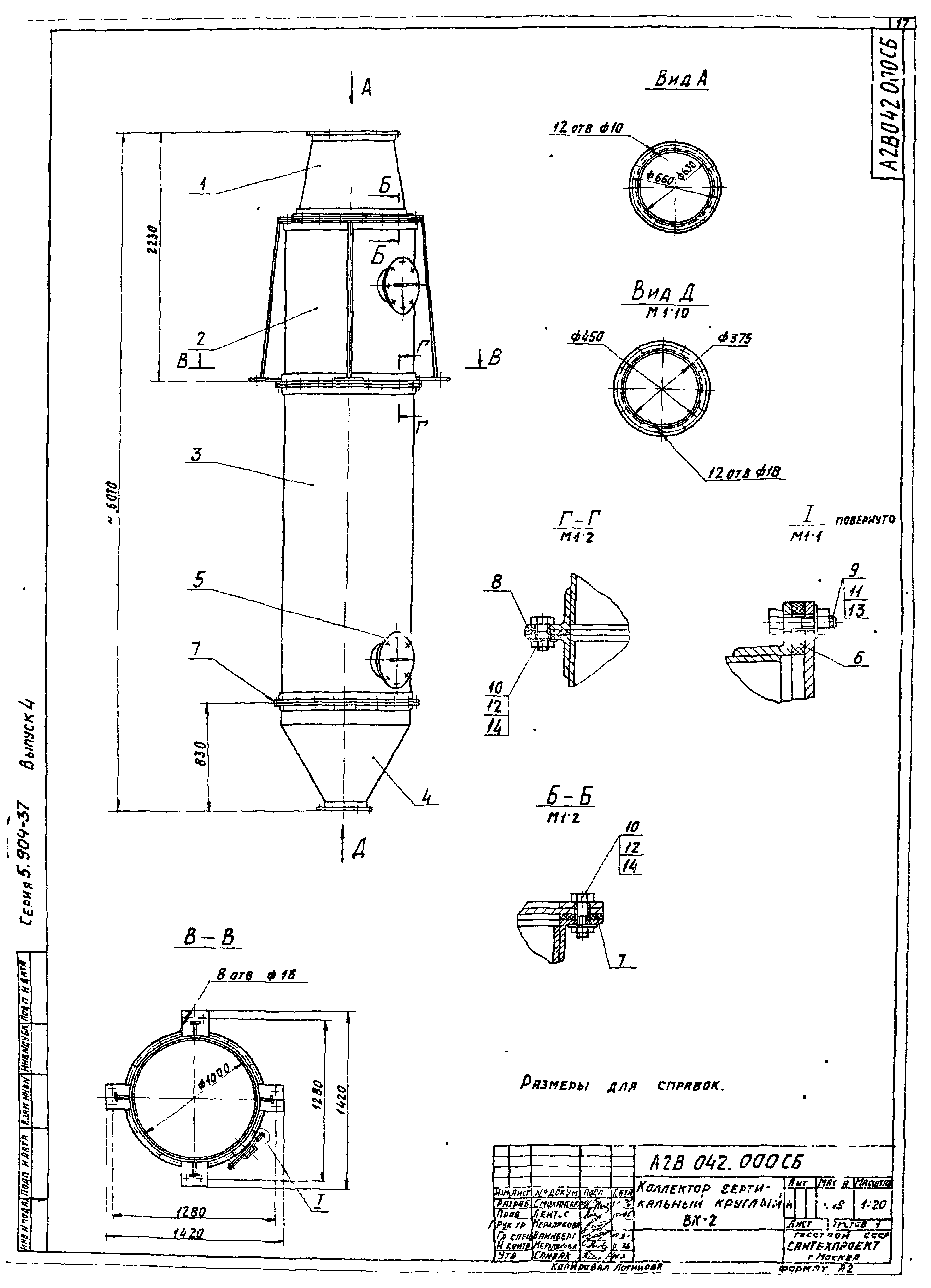 Серия 5.904-37