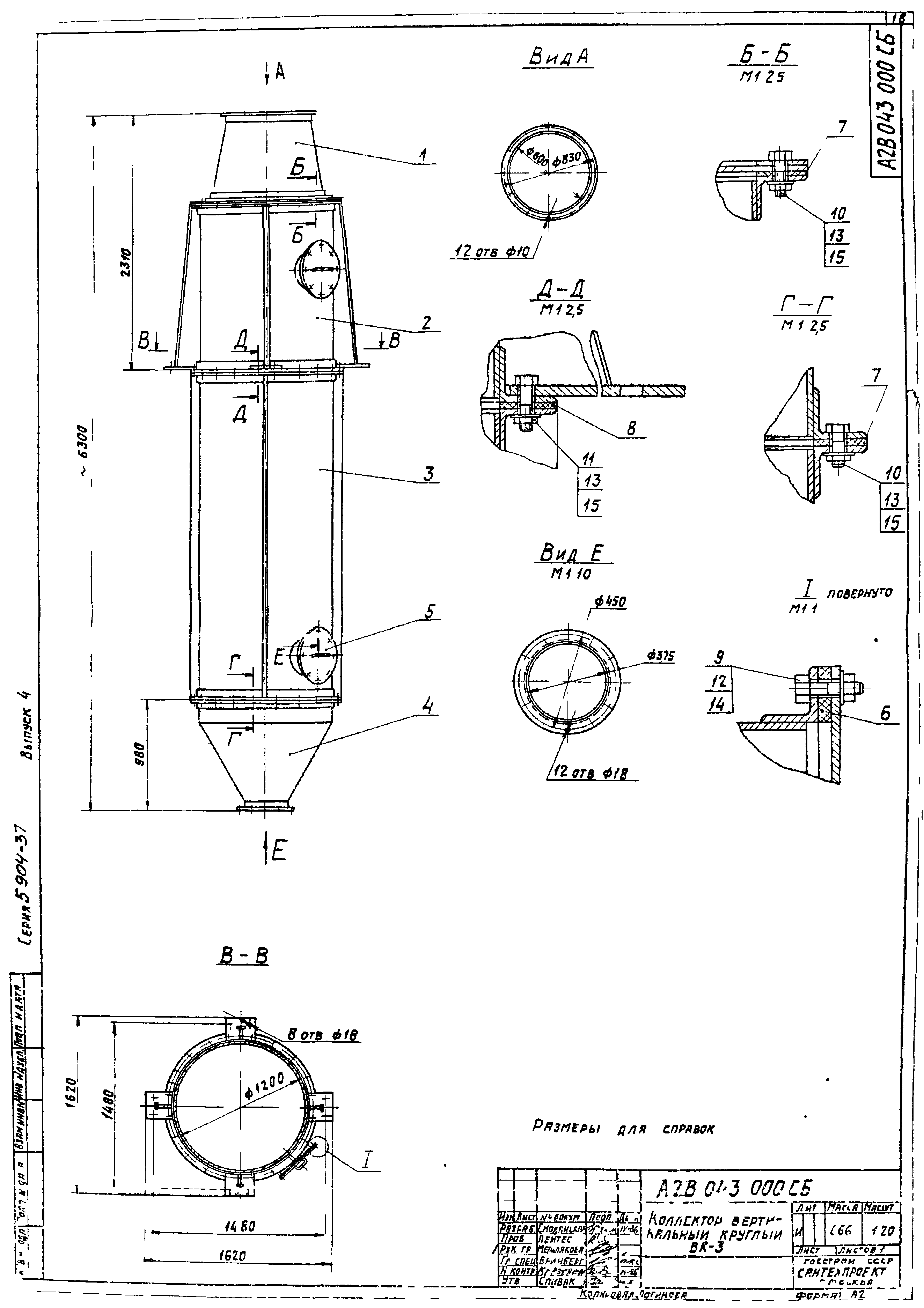 Серия 5.904-37