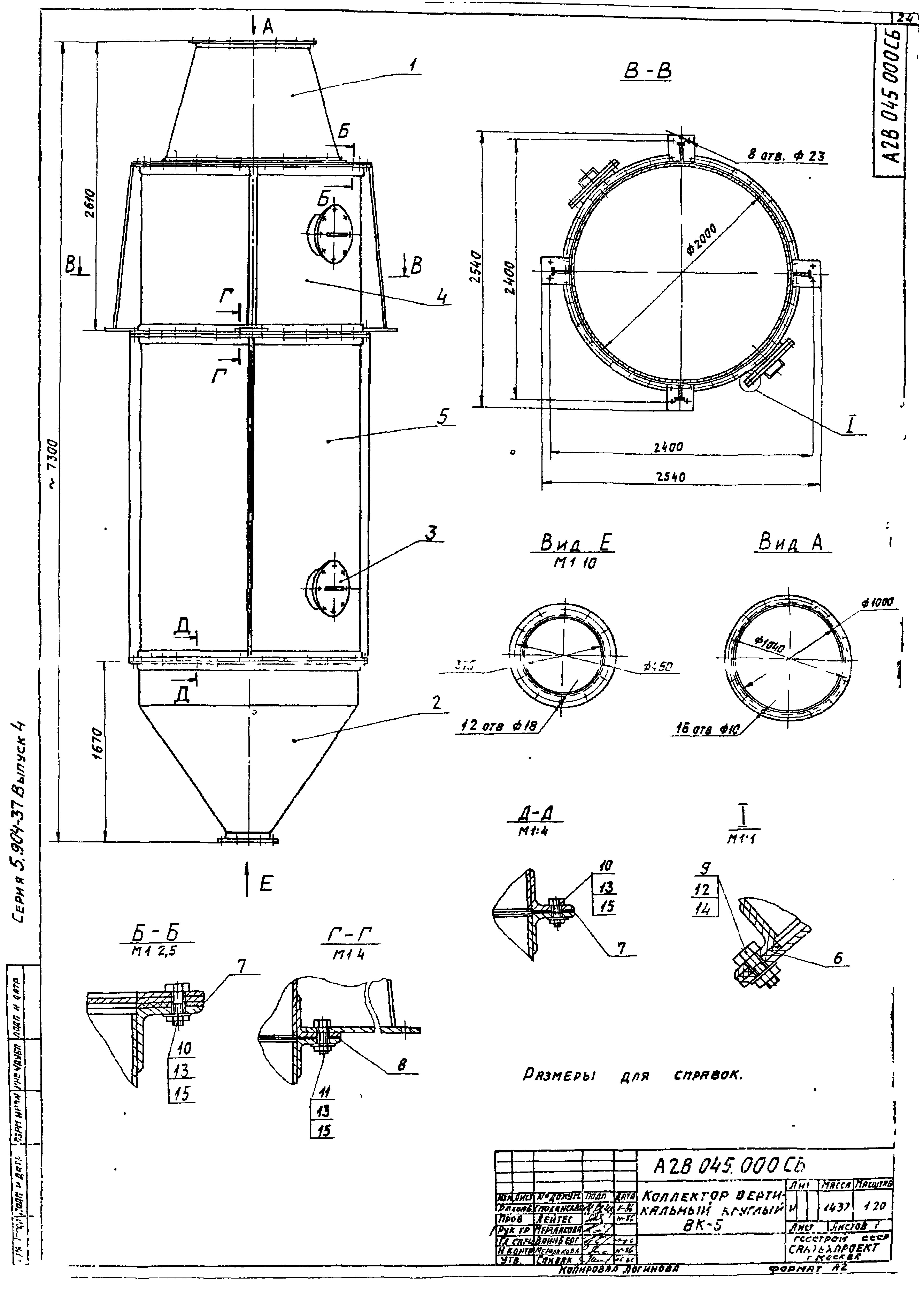 Серия 5.904-37