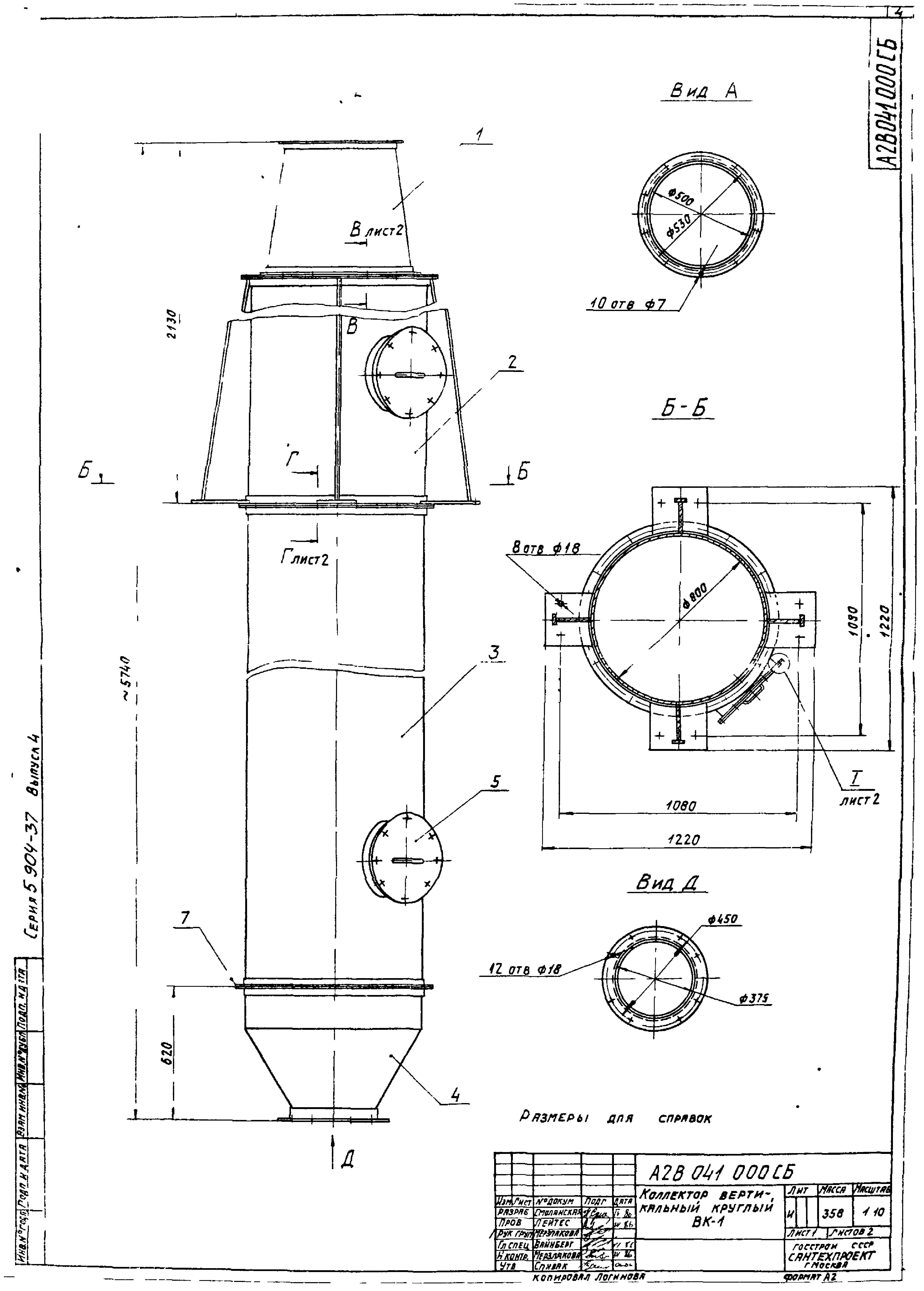 Серия 5.904-37