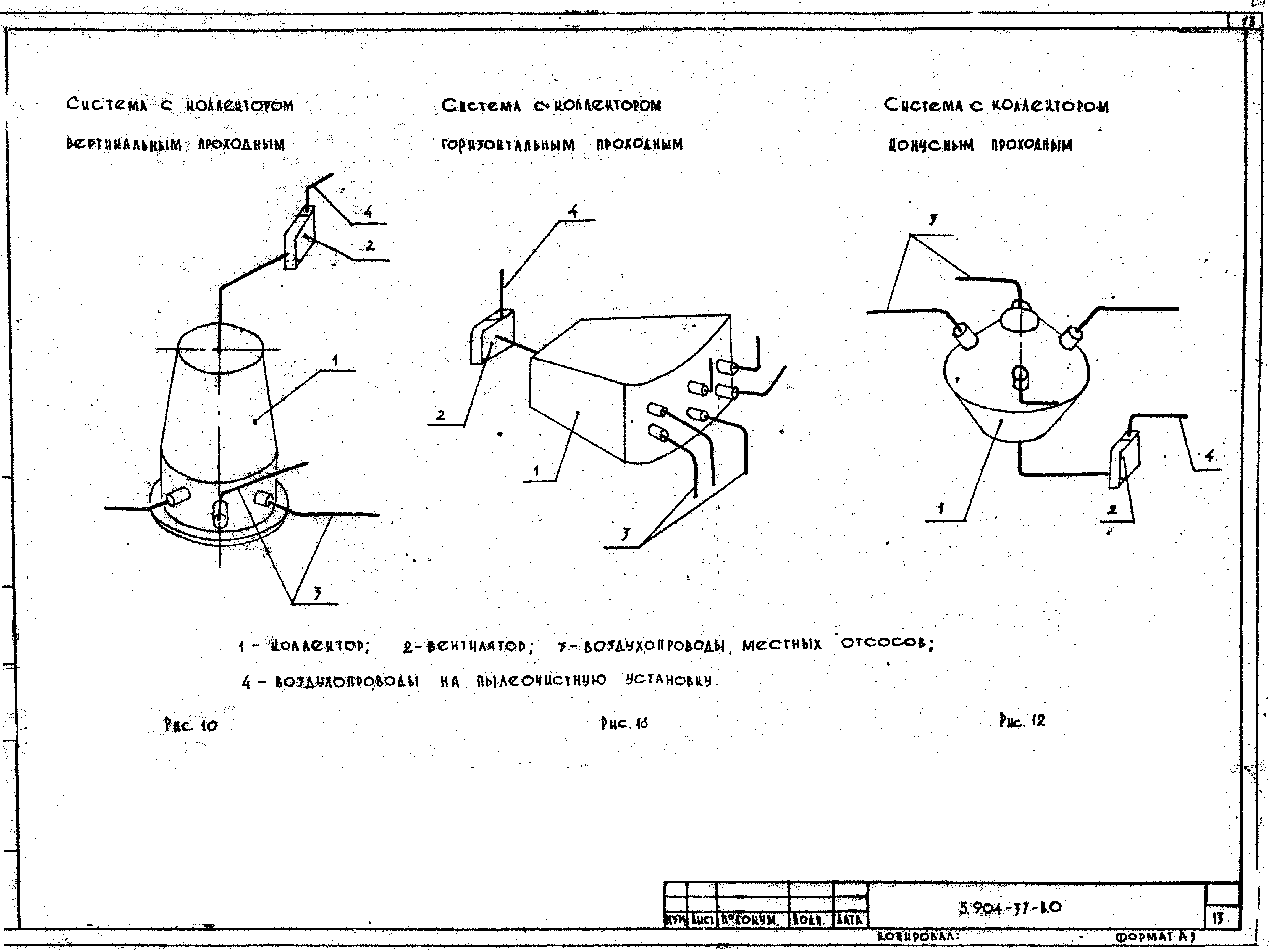 Серия 5.904-37