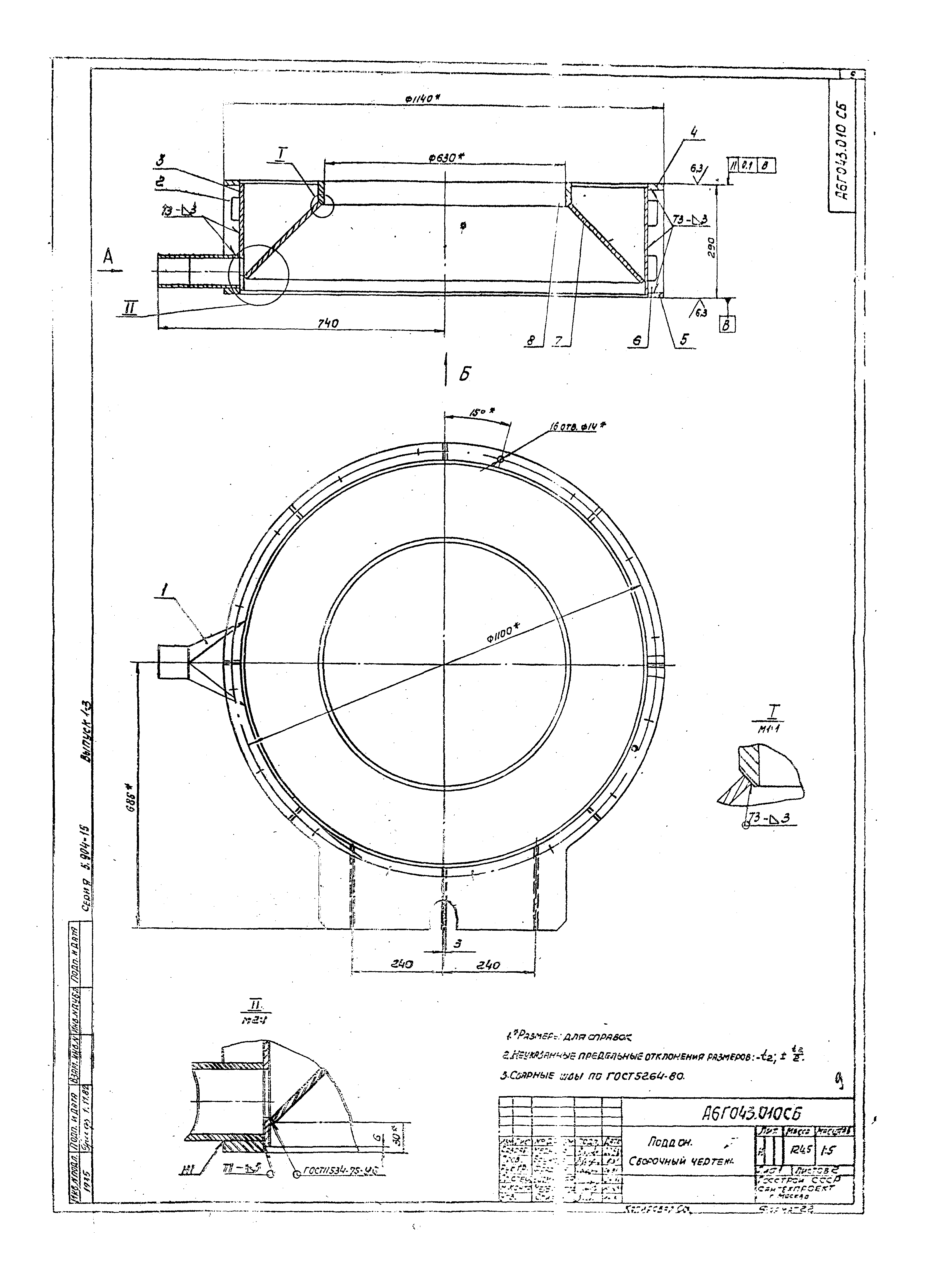 Серия 5.904-15