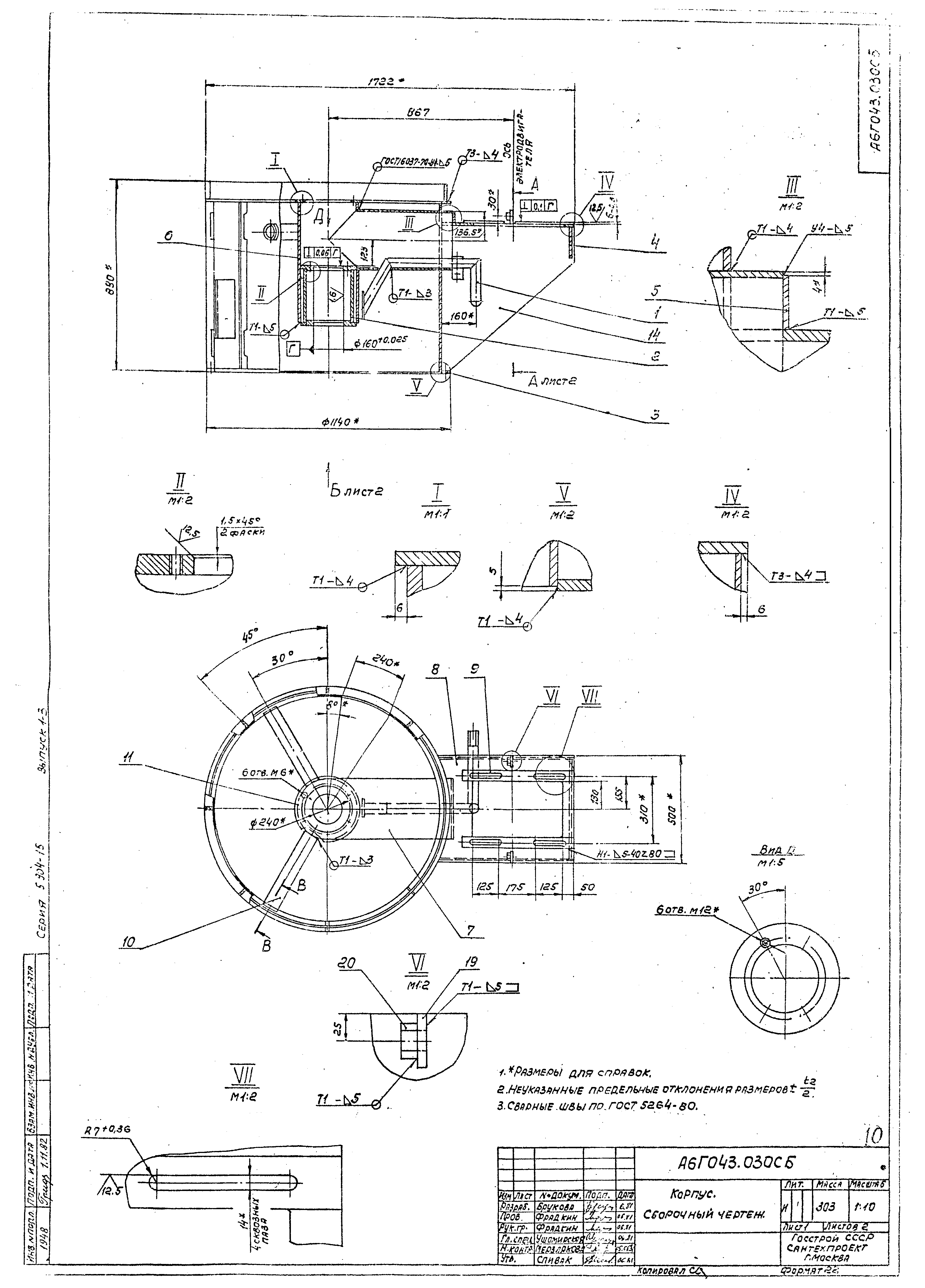 Серия 5.904-15