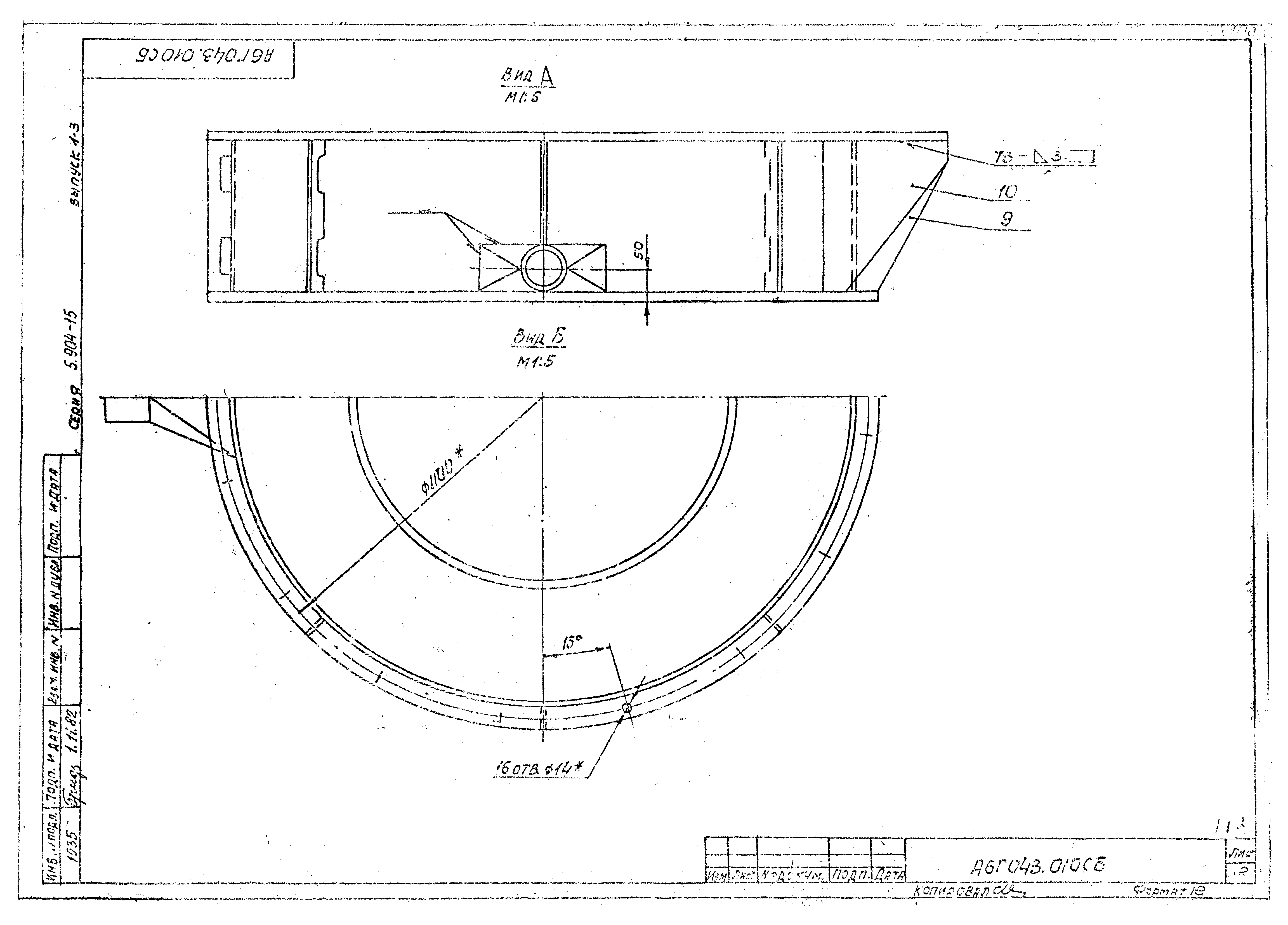 Серия 5.904-15