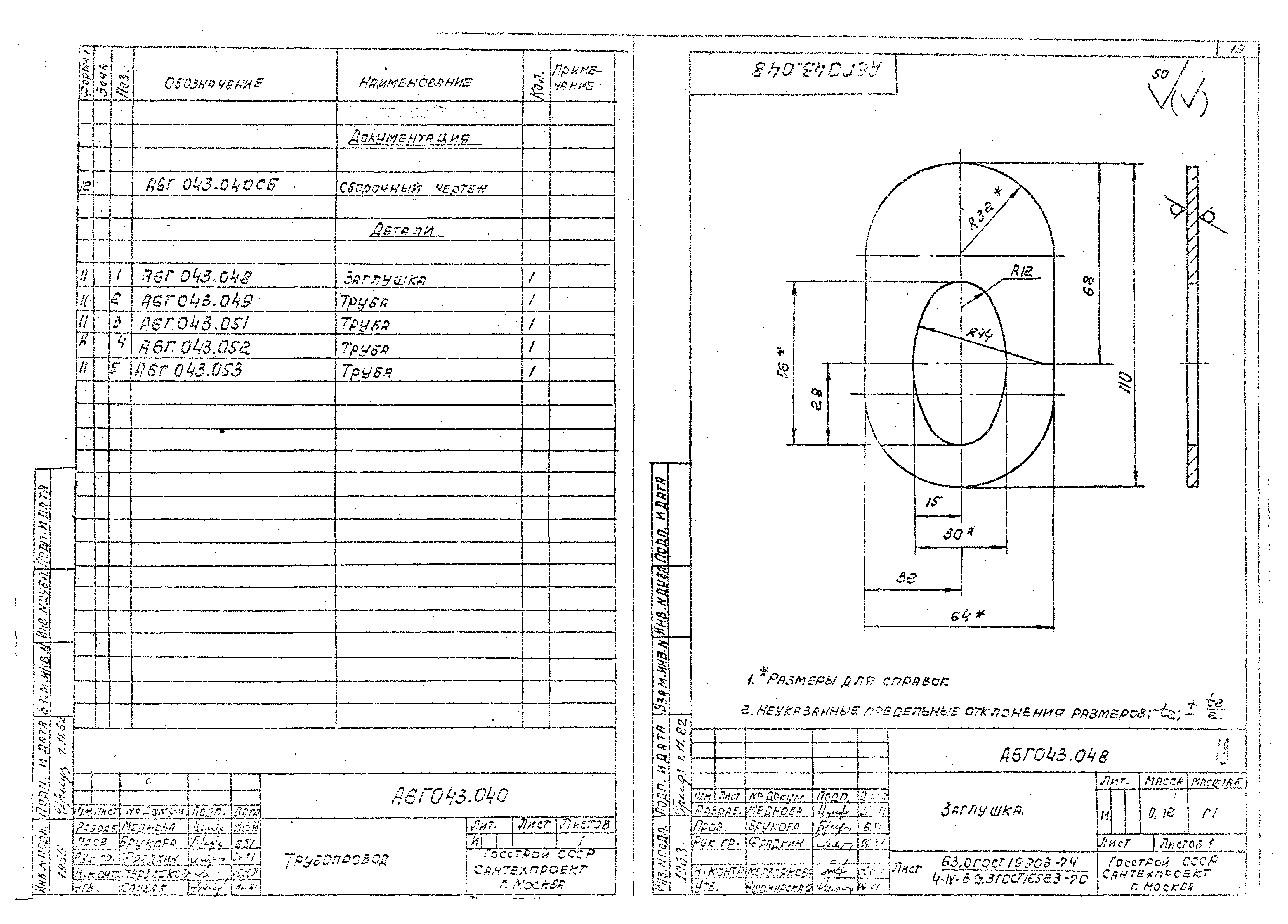 Серия 5.904-15