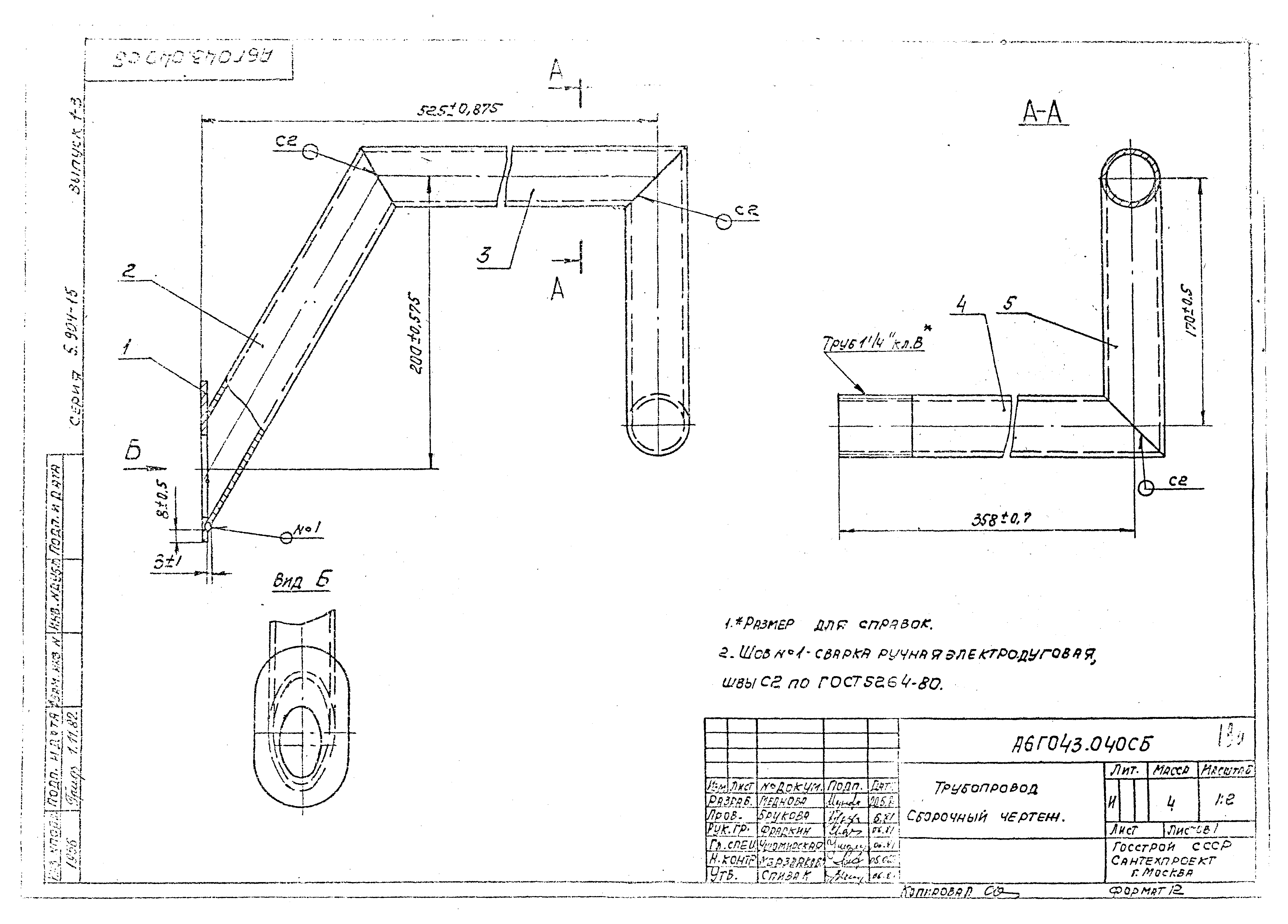 Серия 5.904-15